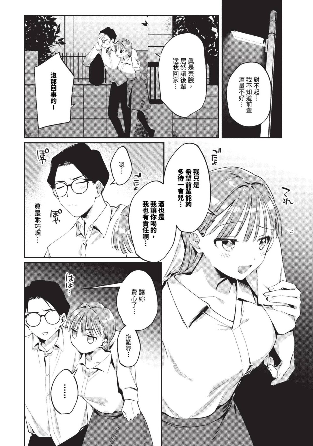 COMIC BAVEL 2023-09 page 431