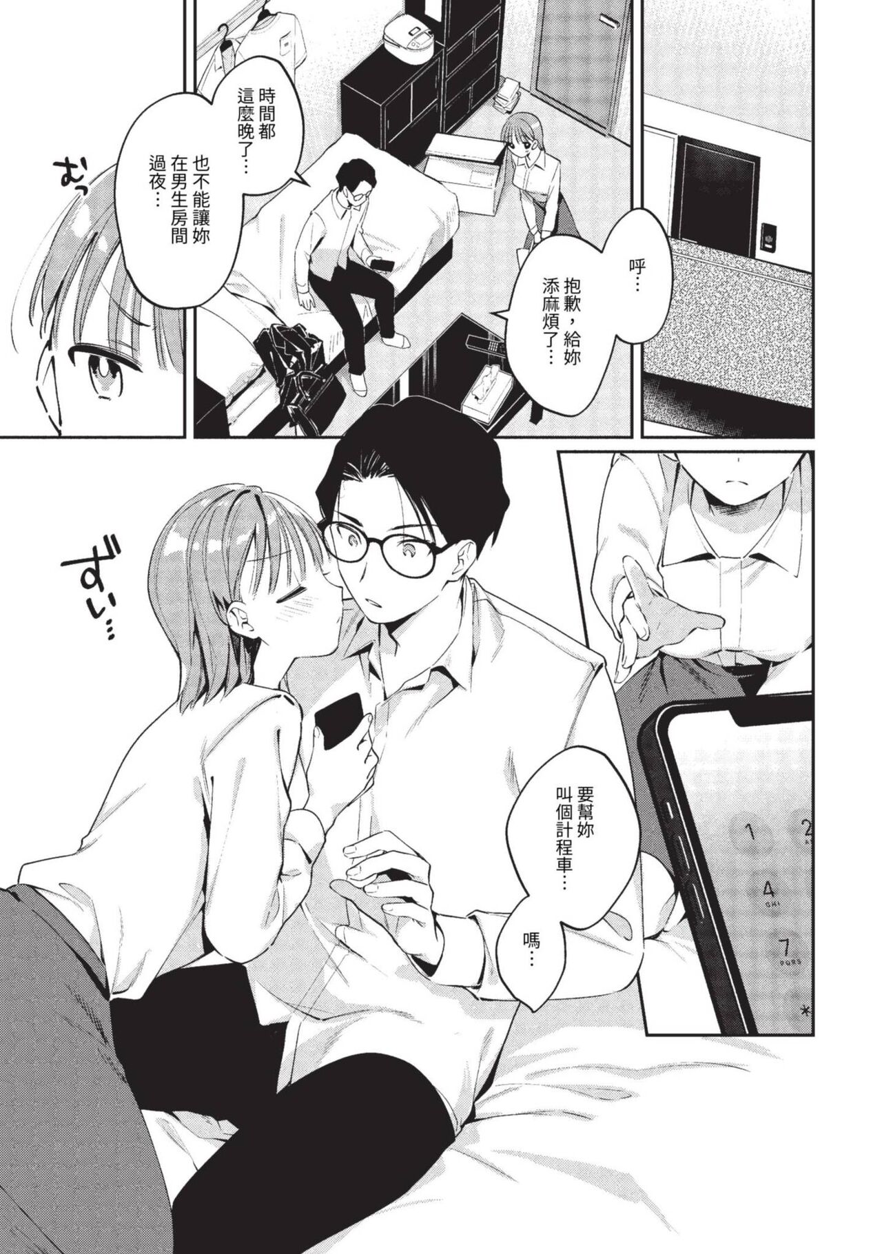 COMIC BAVEL 2023-09 page 432