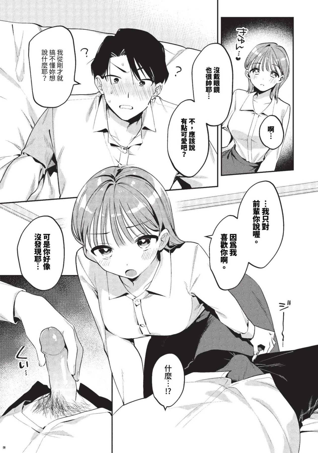 COMIC BAVEL 2023-09 page 434