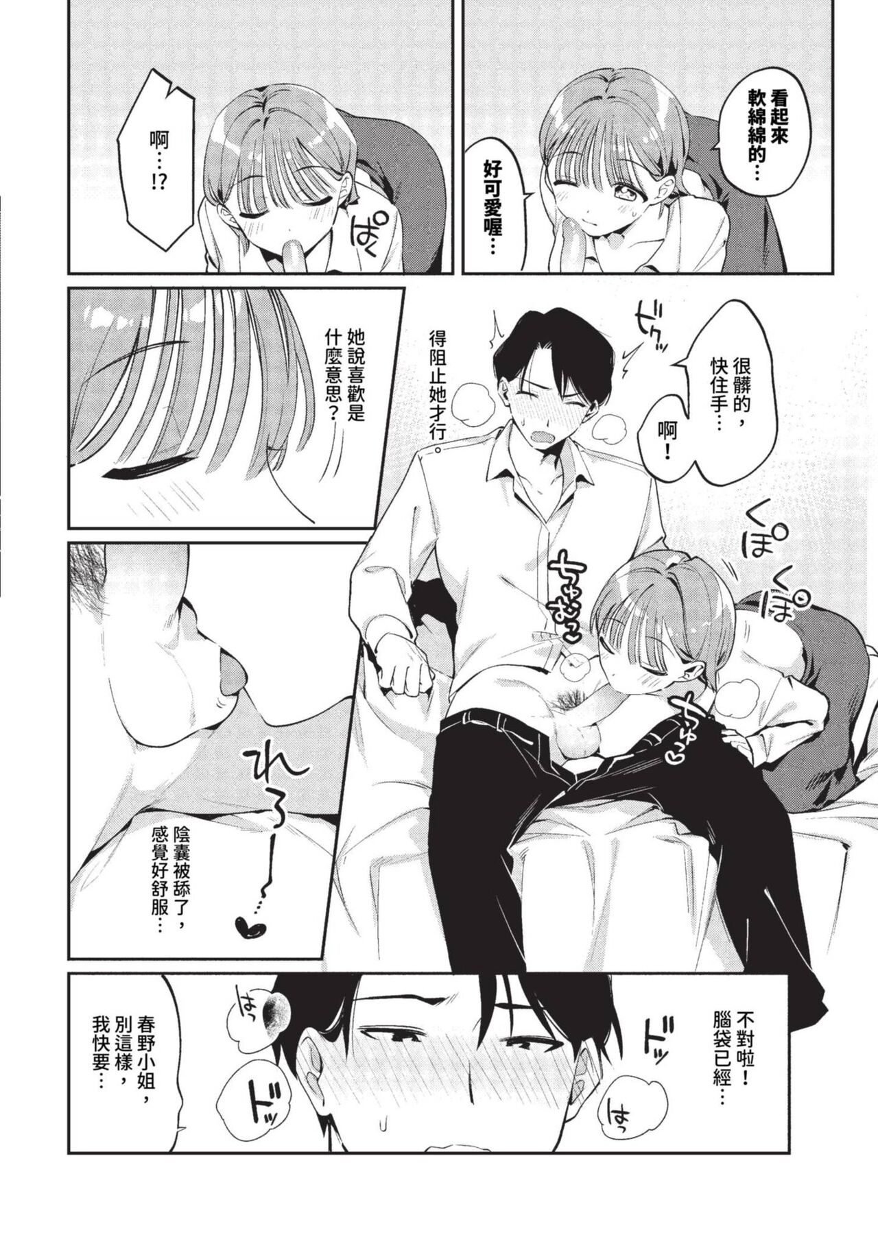 COMIC BAVEL 2023-09 page 435