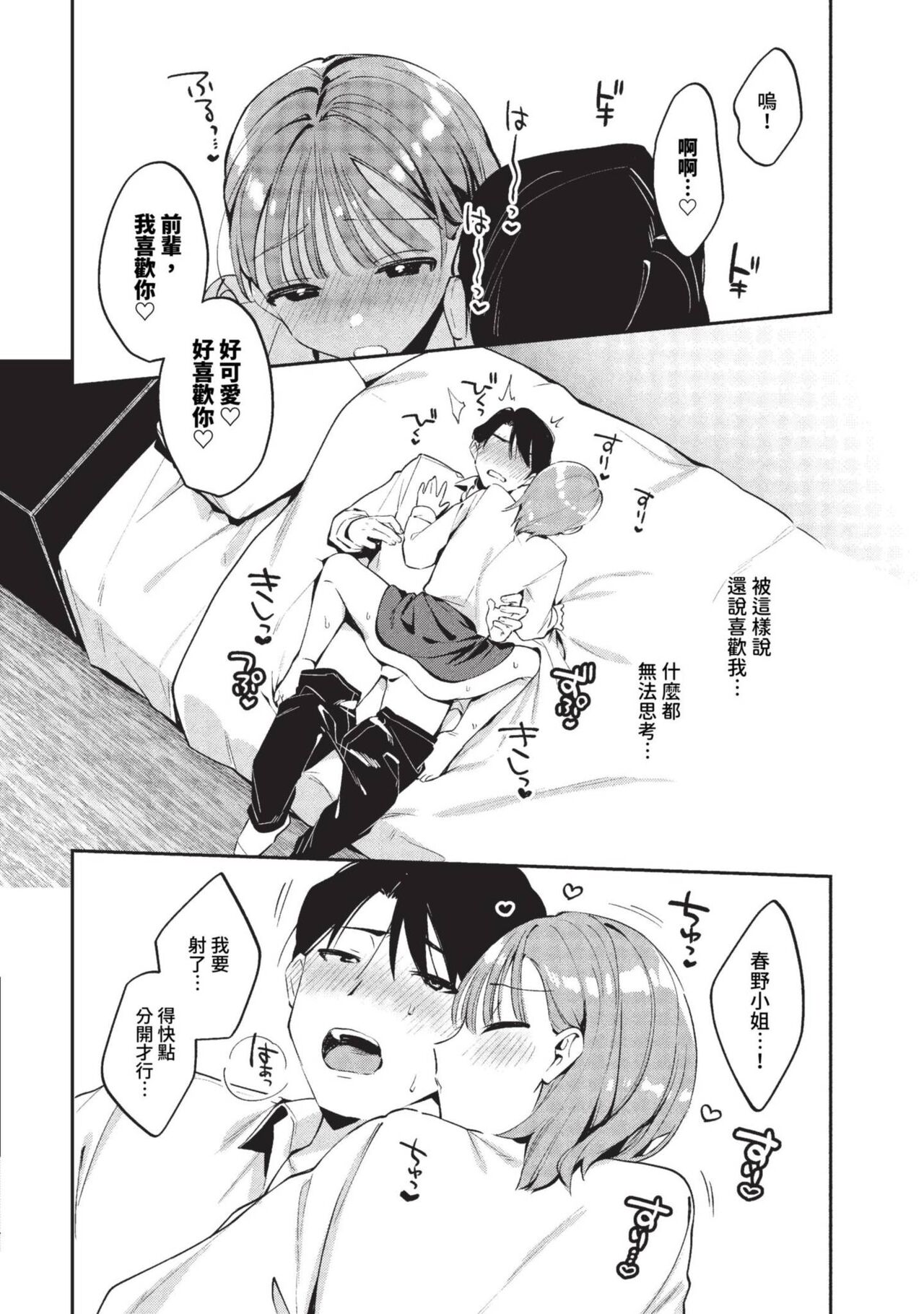 COMIC BAVEL 2023-09 page 439