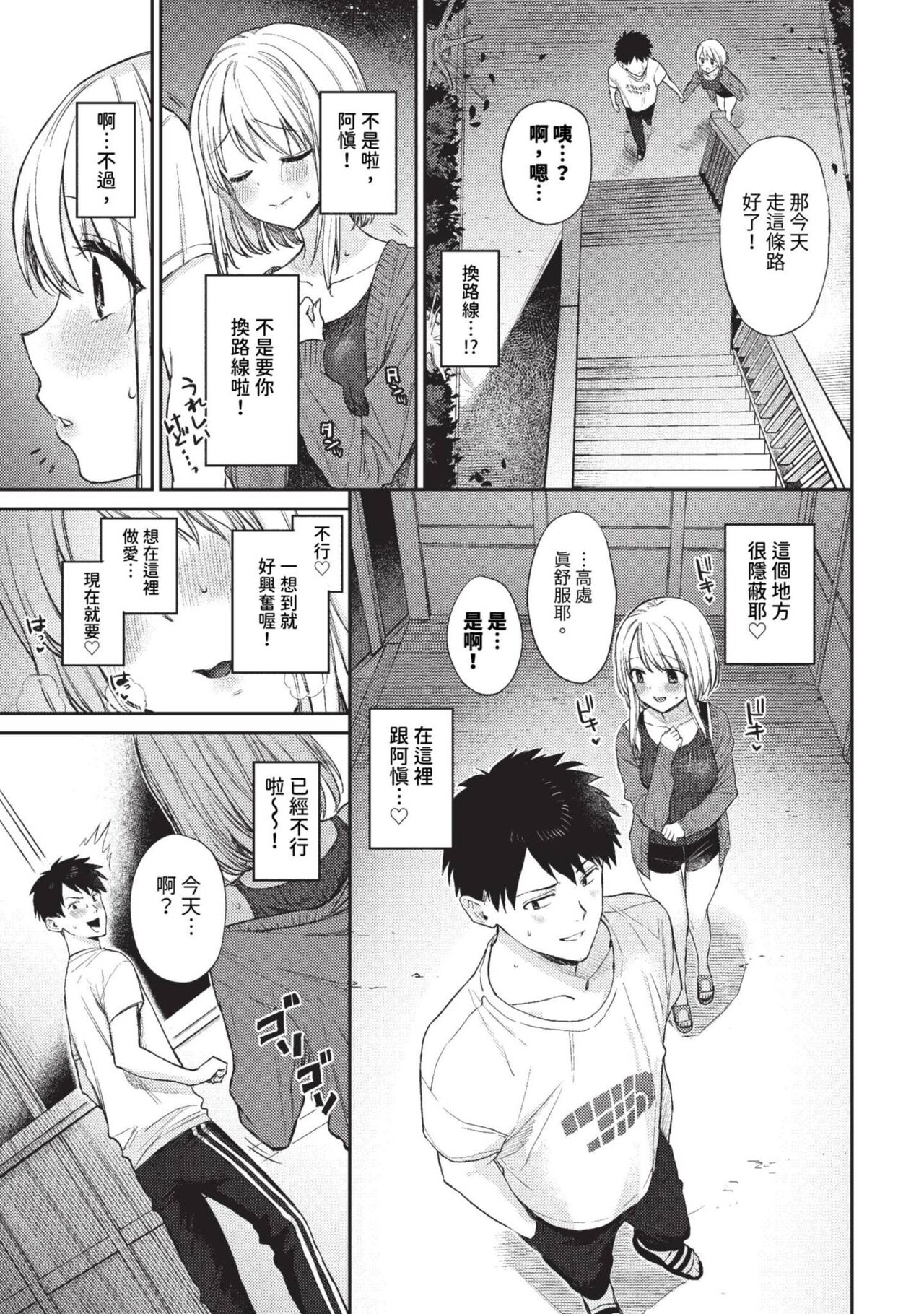 COMIC BAVEL 2023-09 page 44