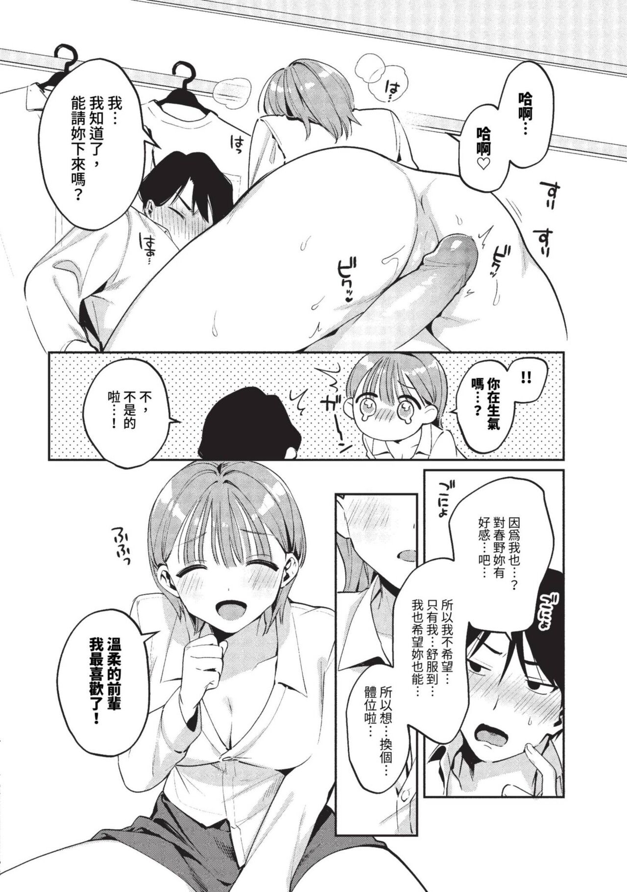 COMIC BAVEL 2023-09 page 441