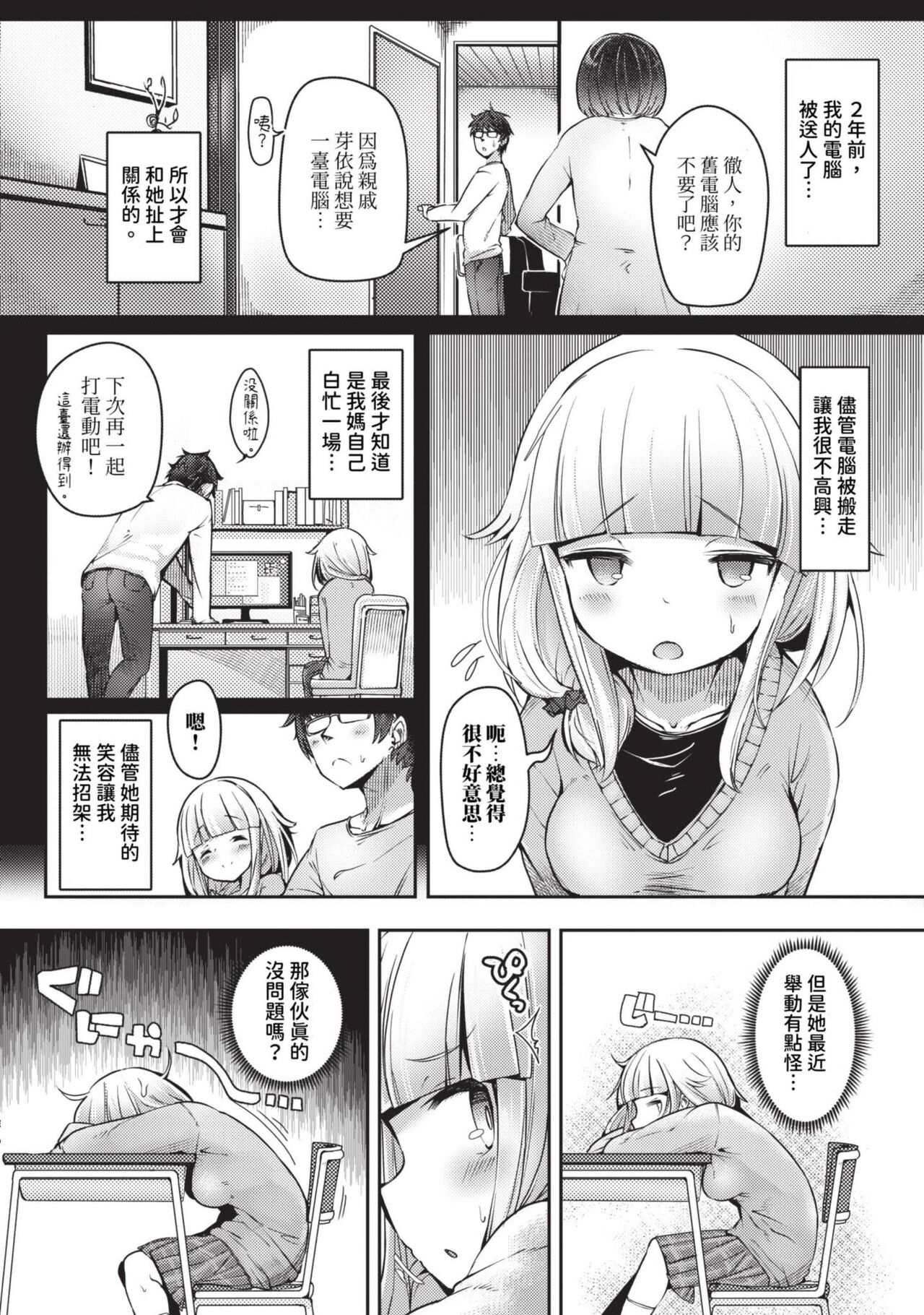COMIC BAVEL 2023-09 page 449