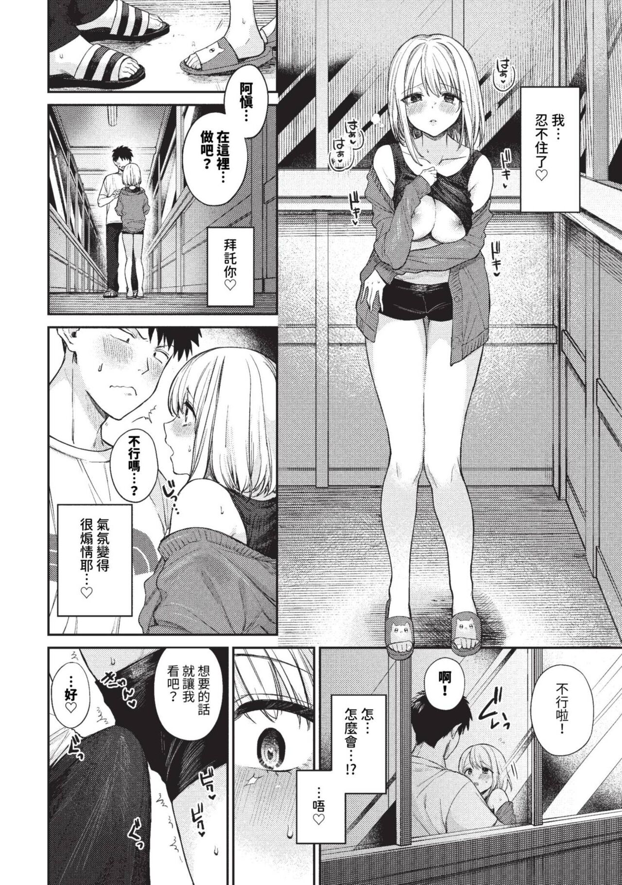 COMIC BAVEL 2023-09 page 45