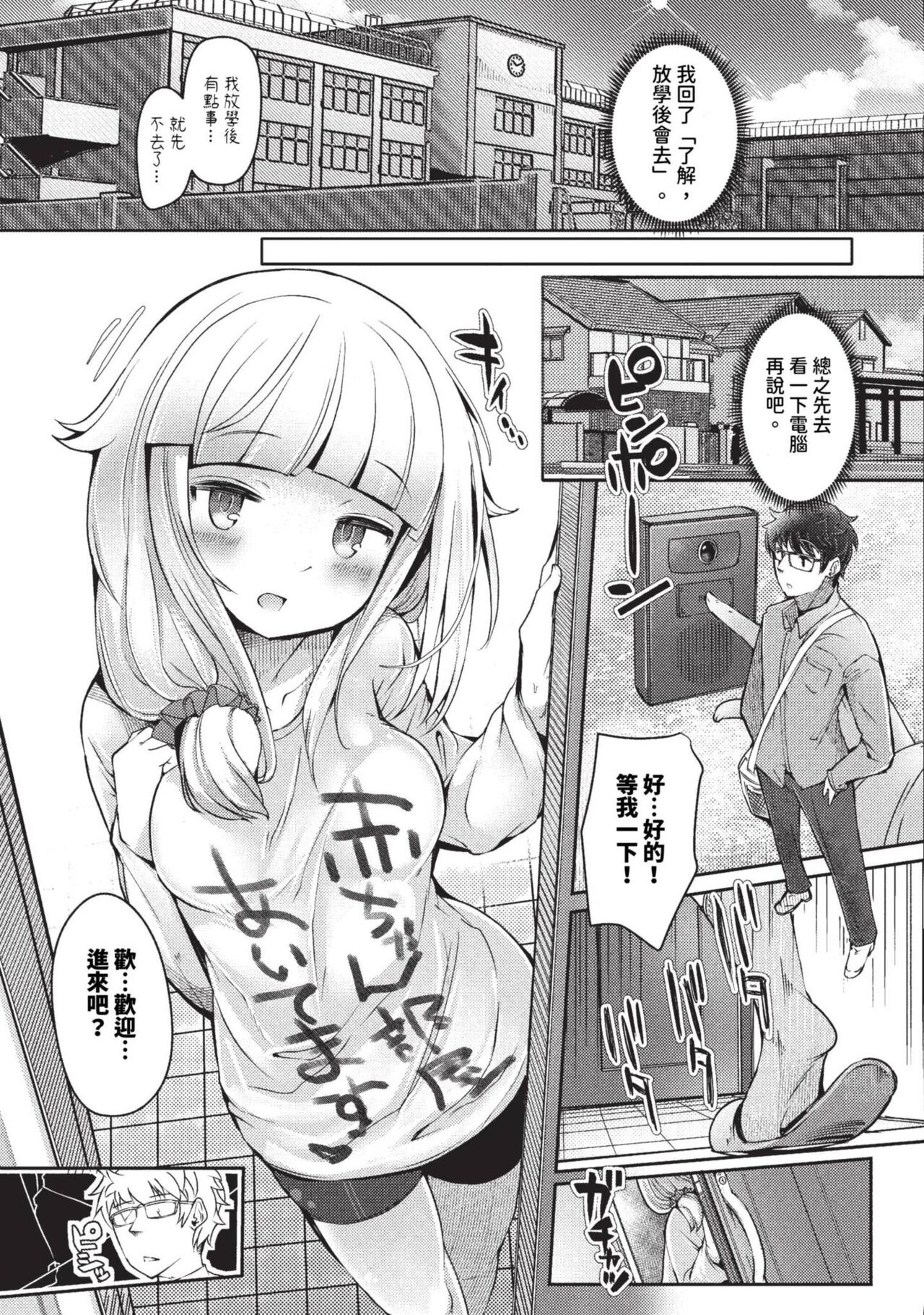 COMIC BAVEL 2023-09 page 450