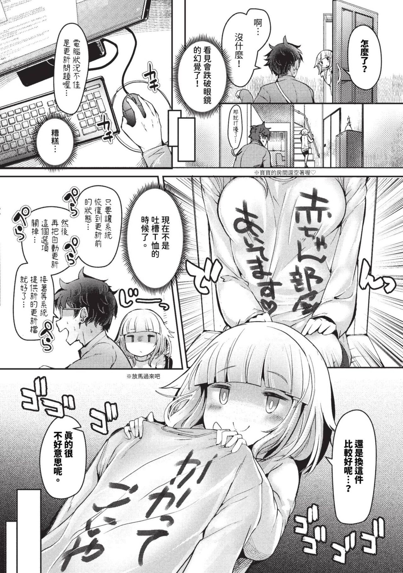 COMIC BAVEL 2023-09 page 451