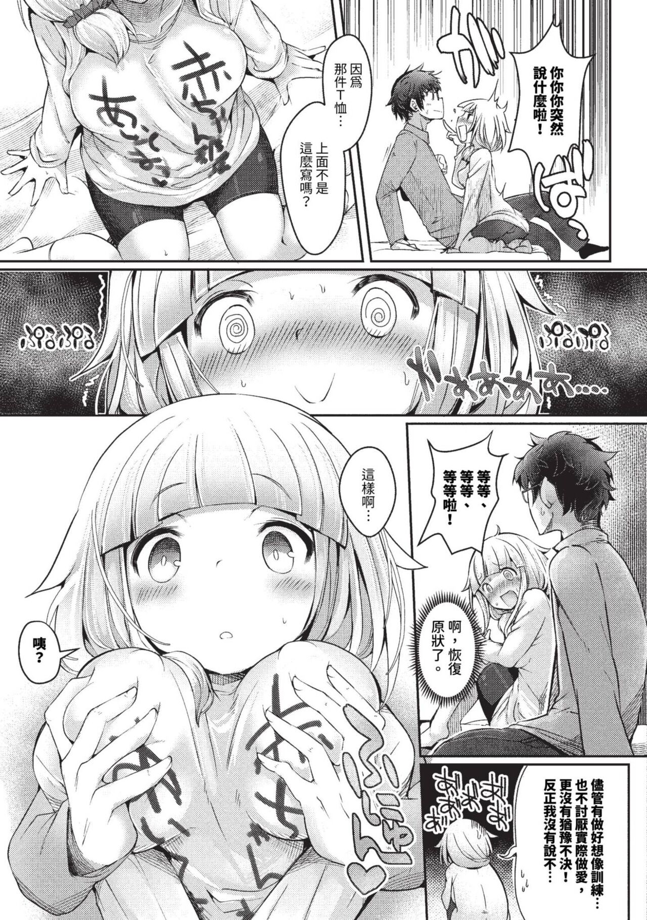 COMIC BAVEL 2023-09 page 454