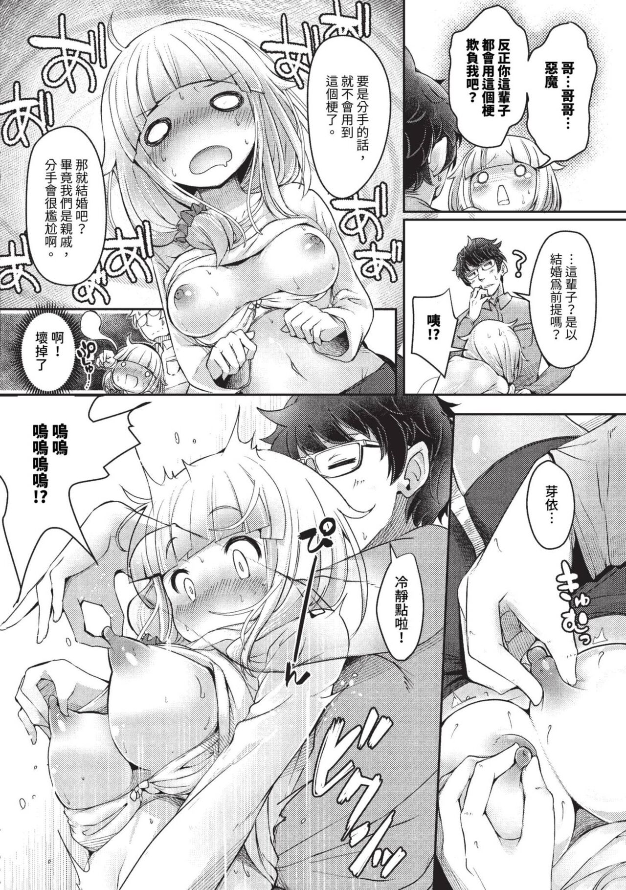 COMIC BAVEL 2023-09 page 457