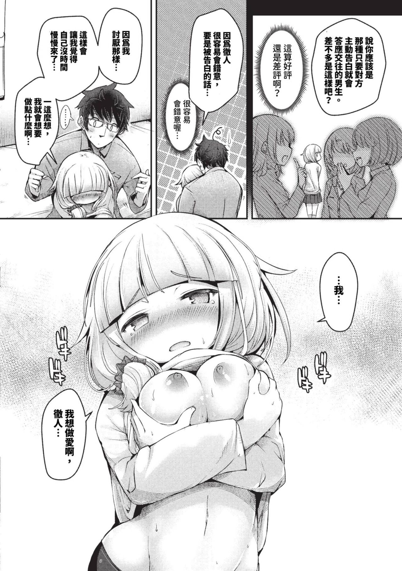 COMIC BAVEL 2023-09 page 459