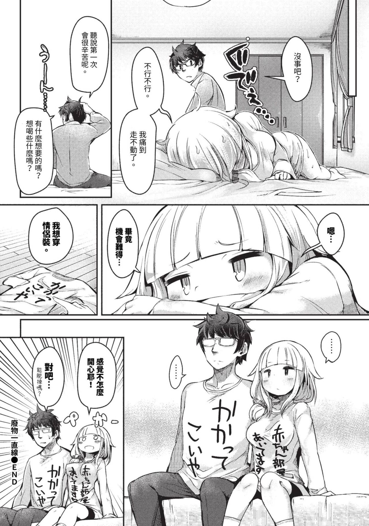 COMIC BAVEL 2023-09 page 467