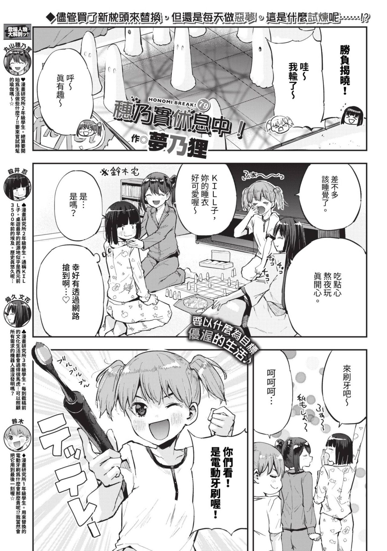COMIC BAVEL 2023-09 page 468