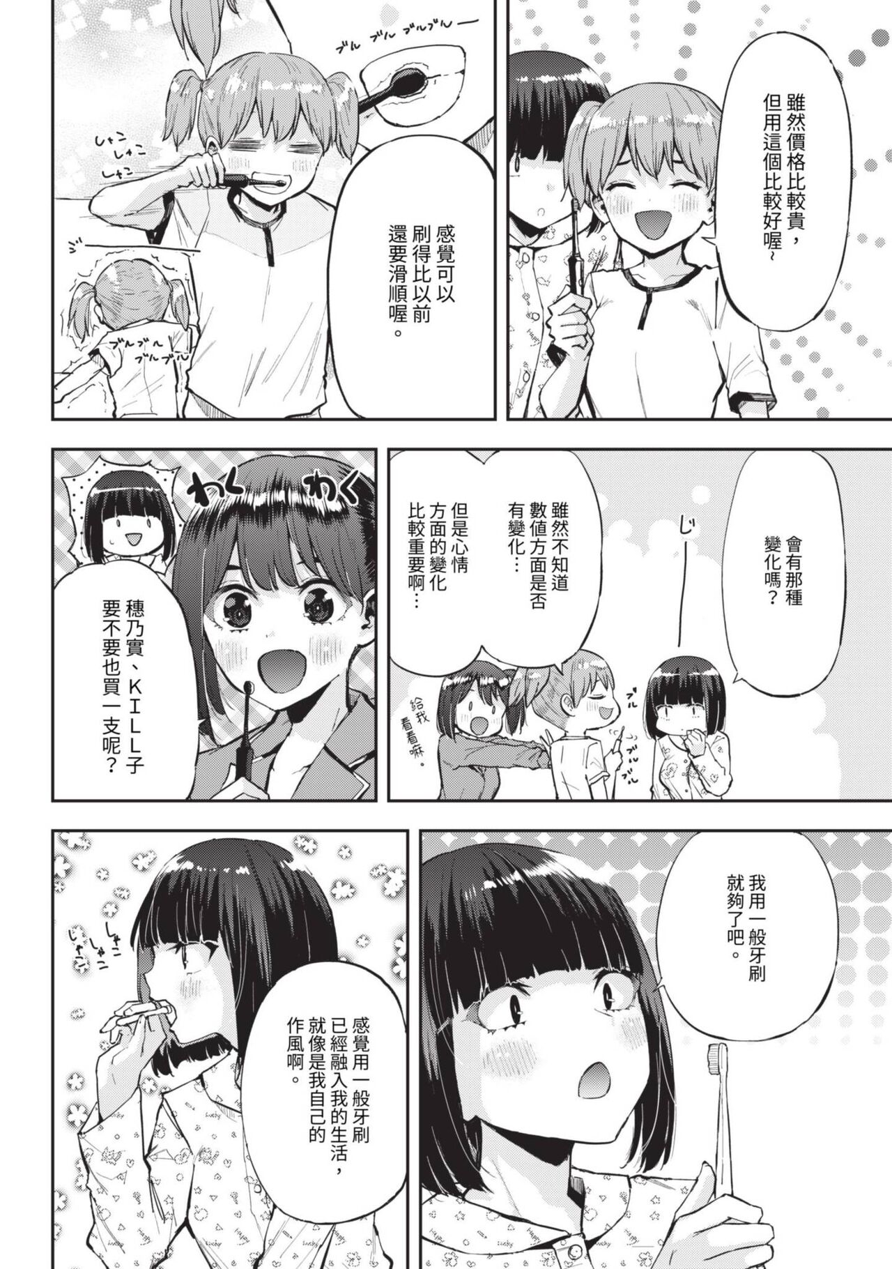 COMIC BAVEL 2023-09 page 469
