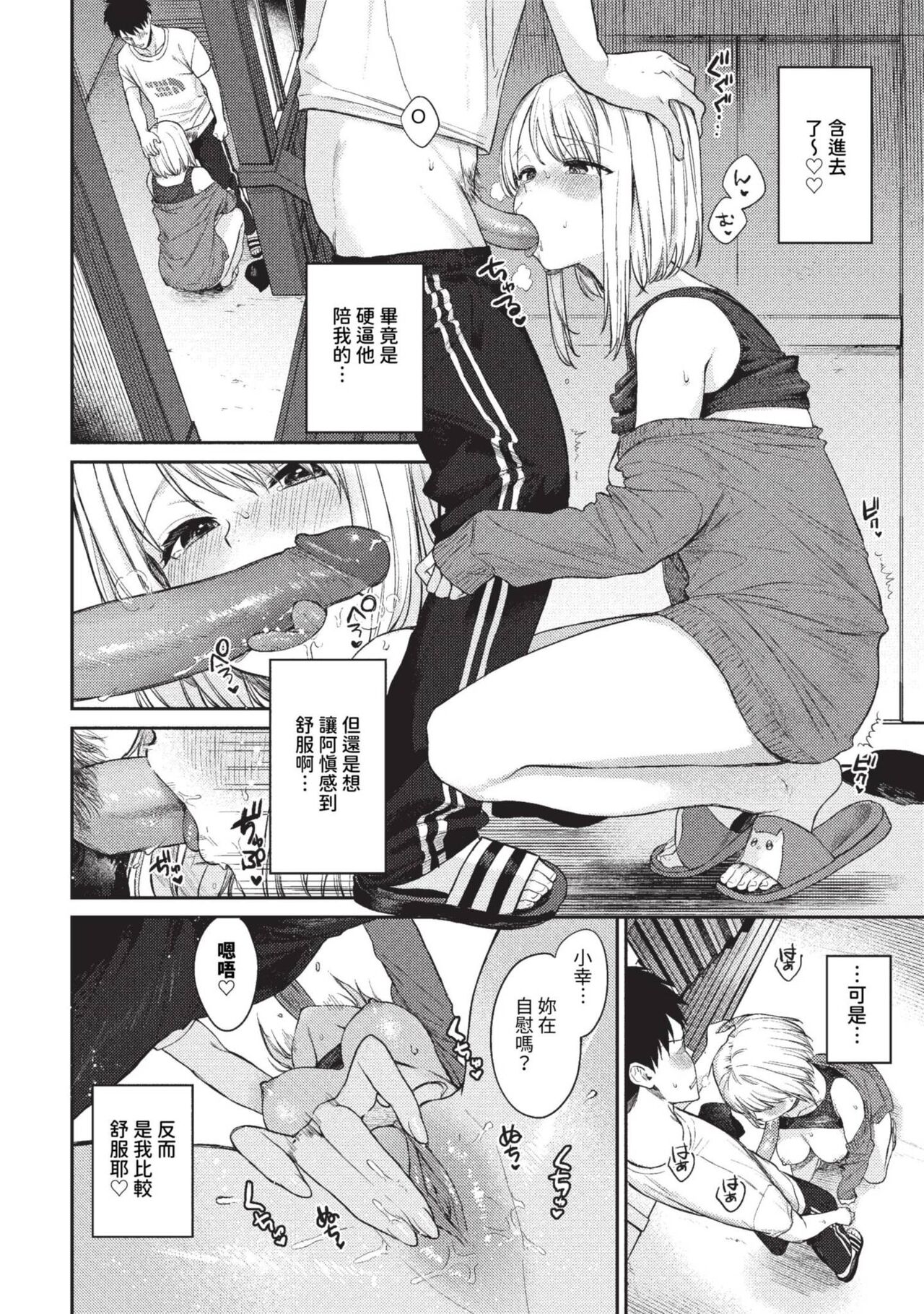 COMIC BAVEL 2023-09 page 47