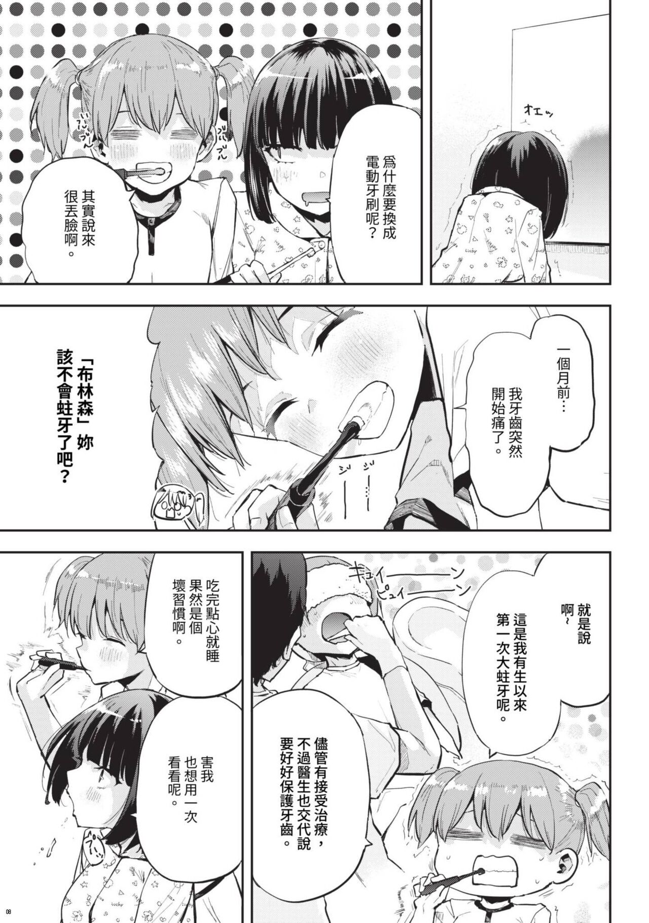COMIC BAVEL 2023-09 page 470