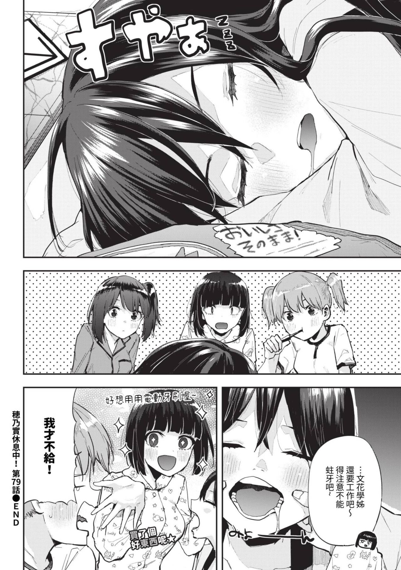 COMIC BAVEL 2023-09 page 471