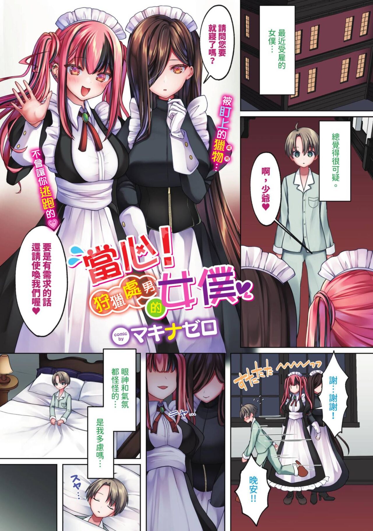 COMIC BAVEL 2023-09 page 476