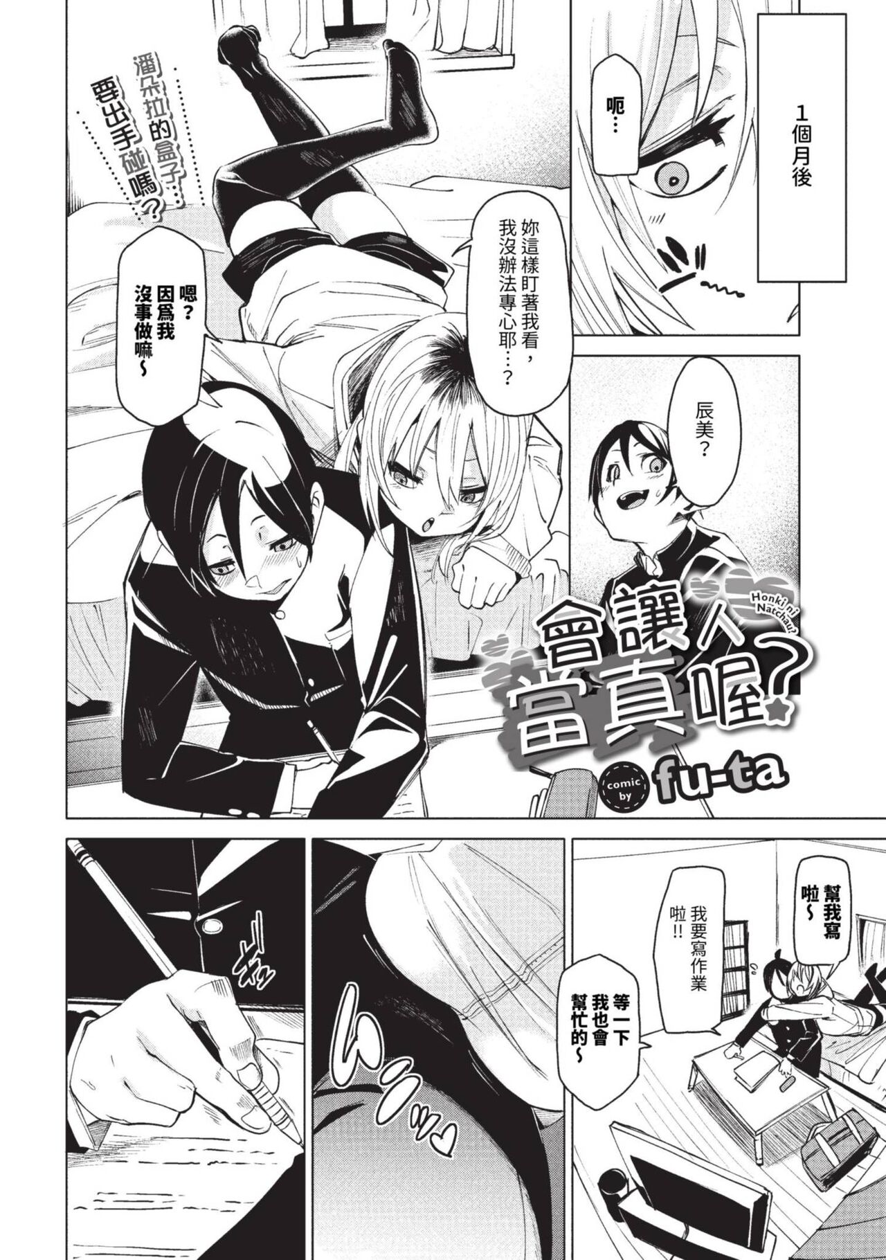 COMIC BAVEL 2023-09 page 61