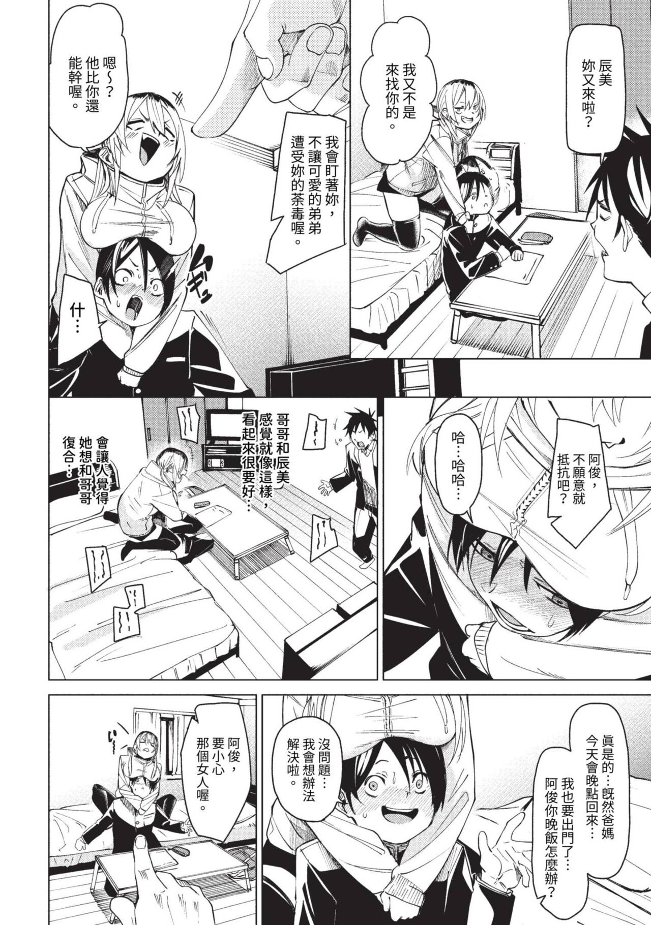COMIC BAVEL 2023-09 page 63