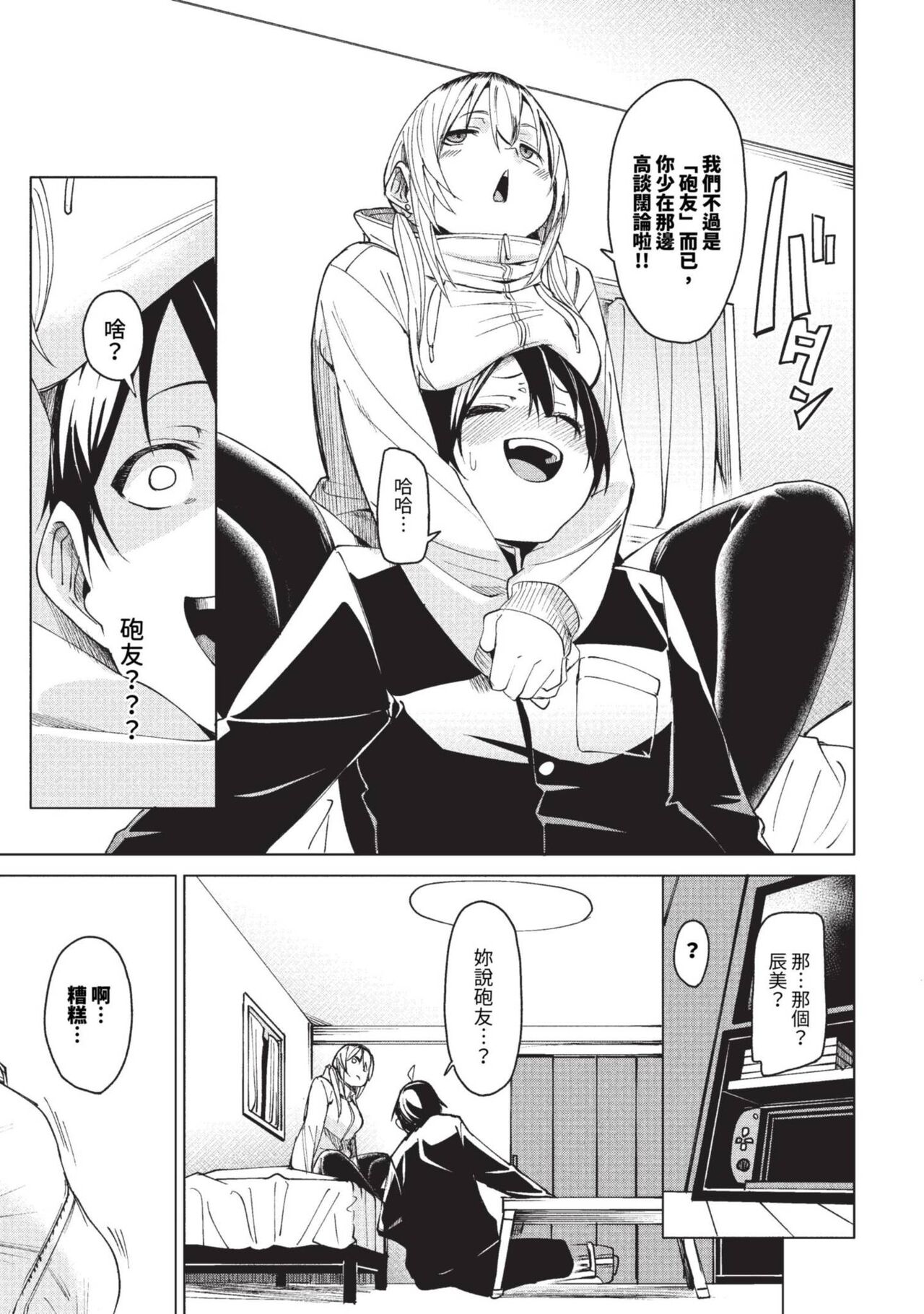 COMIC BAVEL 2023-09 page 64