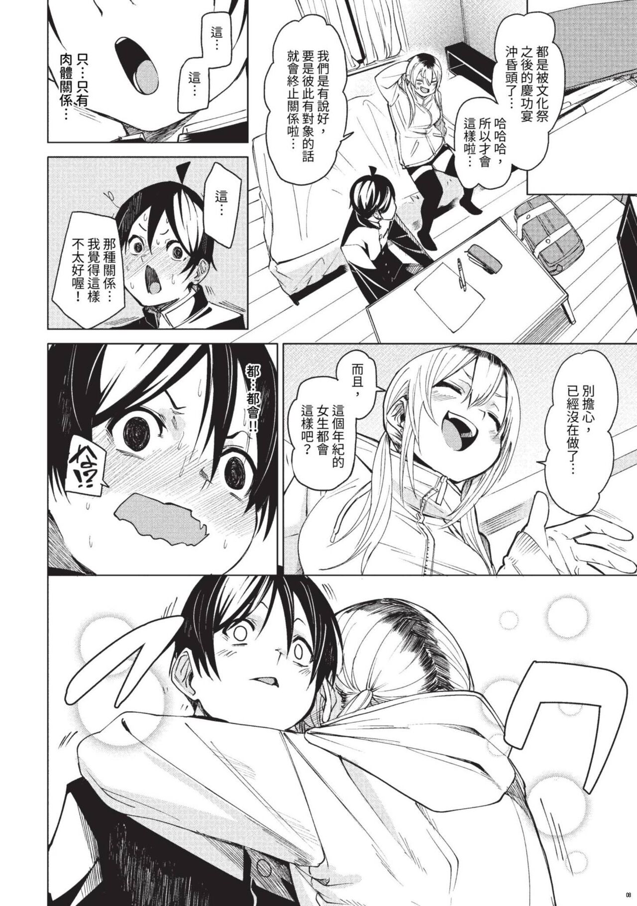 COMIC BAVEL 2023-09 page 65