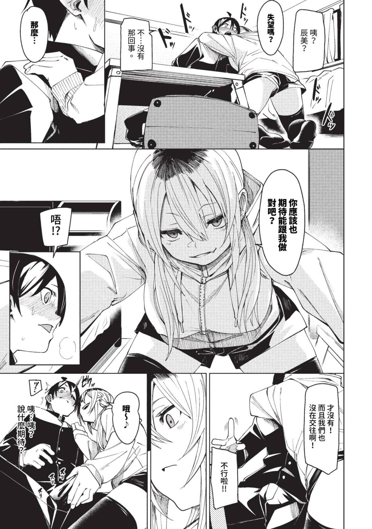 COMIC BAVEL 2023-09 page 66