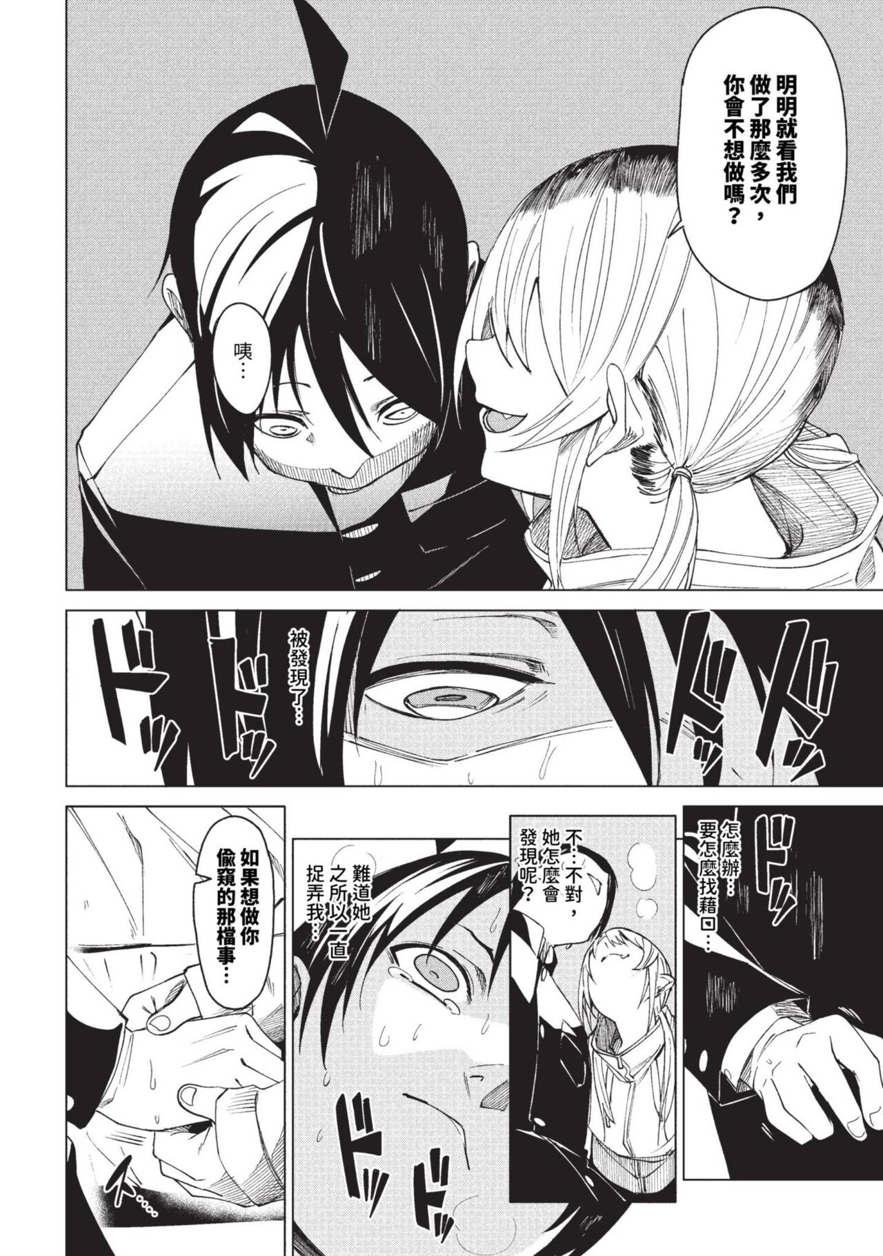 COMIC BAVEL 2023-09 page 67