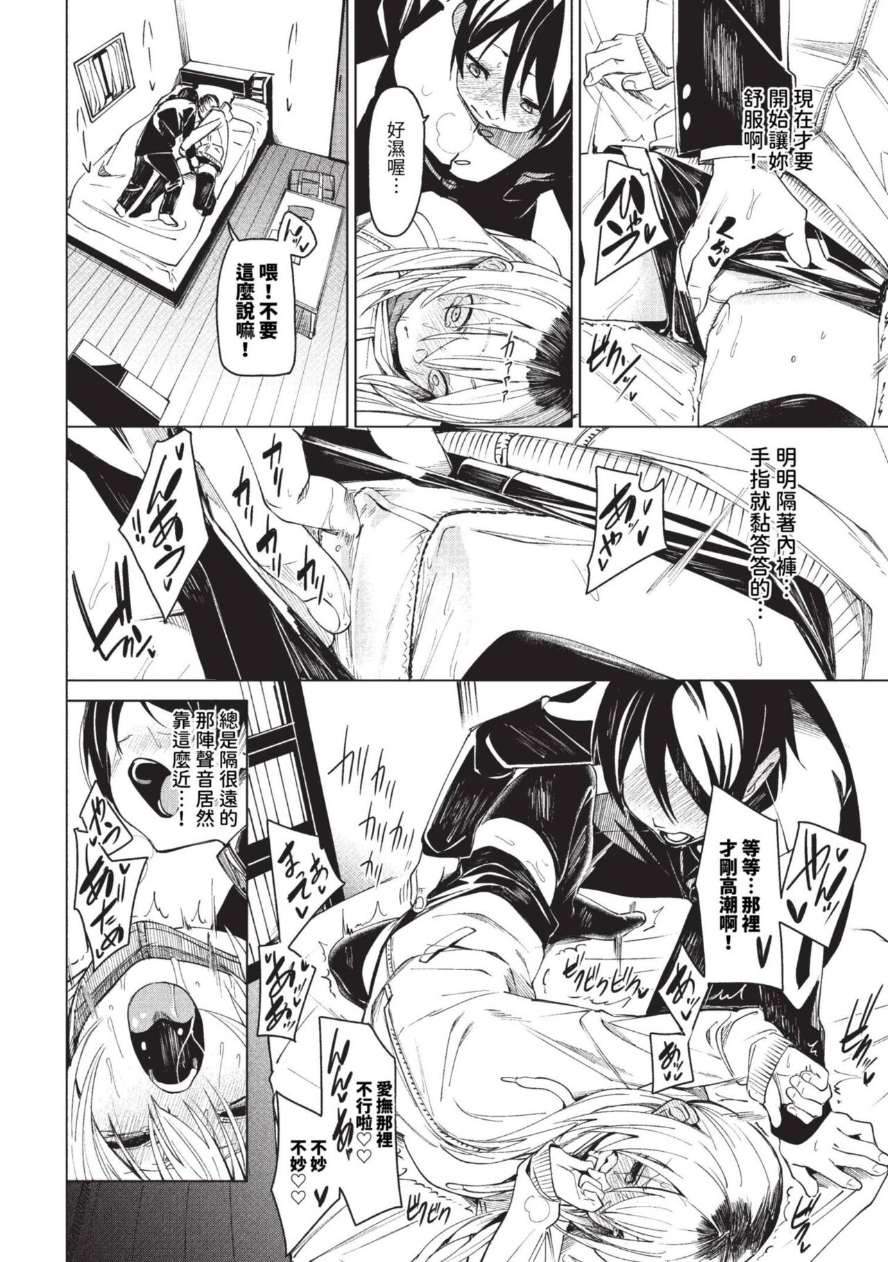 COMIC BAVEL 2023-09 page 73