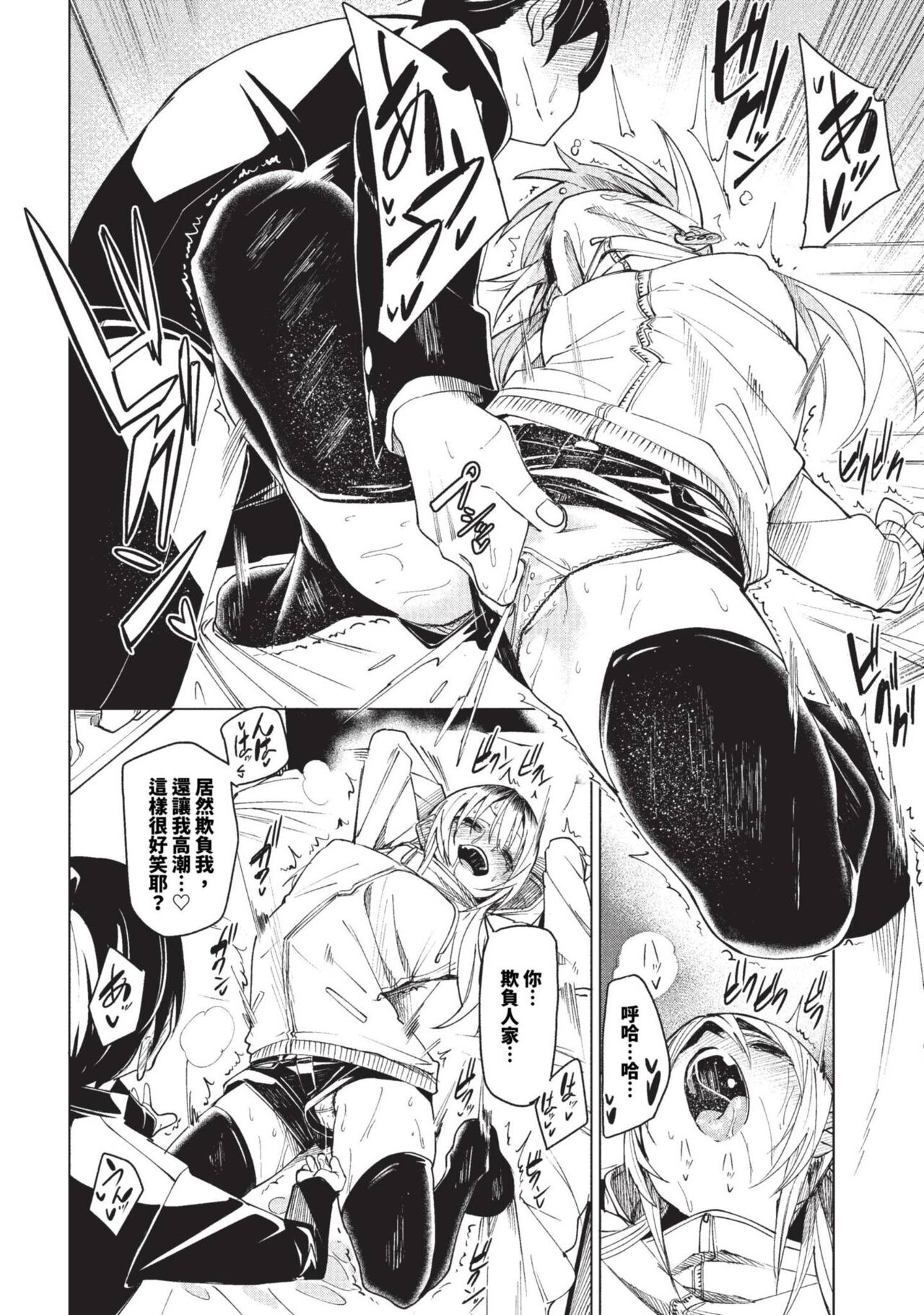 COMIC BAVEL 2023-09 page 75