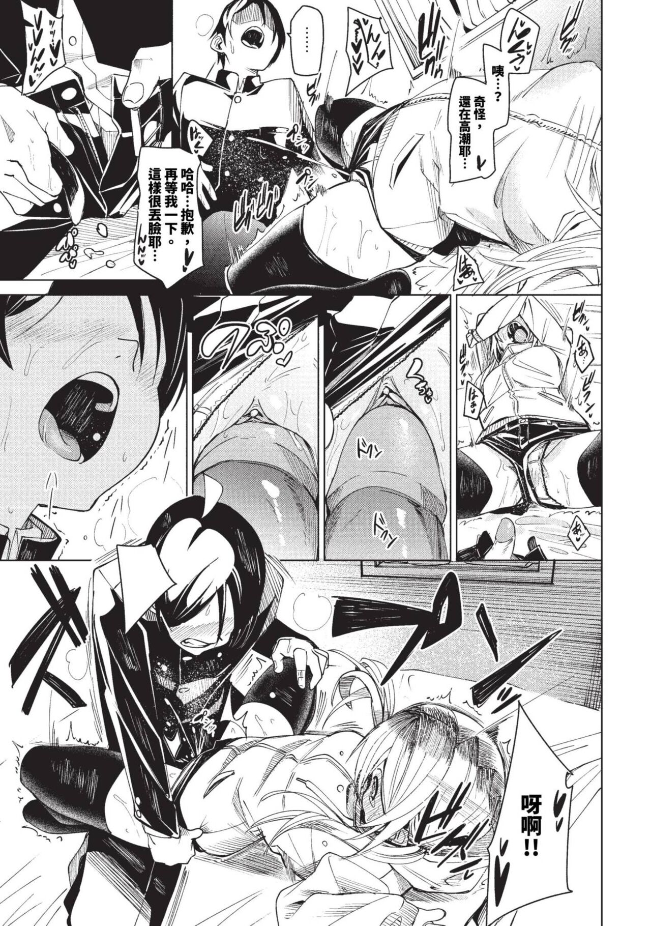 COMIC BAVEL 2023-09 page 76