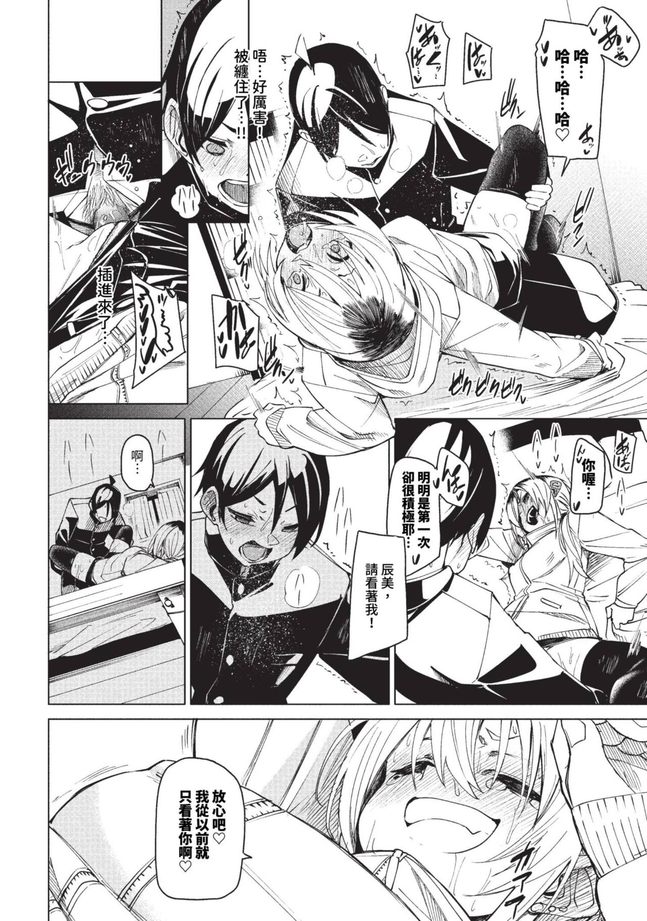 COMIC BAVEL 2023-09 page 77