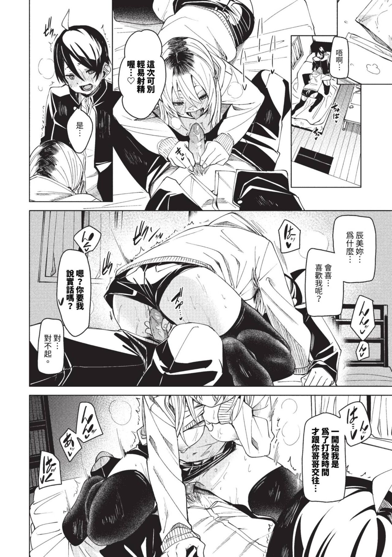 COMIC BAVEL 2023-09 page 79