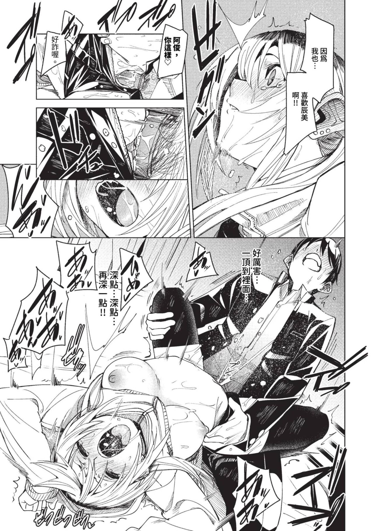 COMIC BAVEL 2023-09 page 82
