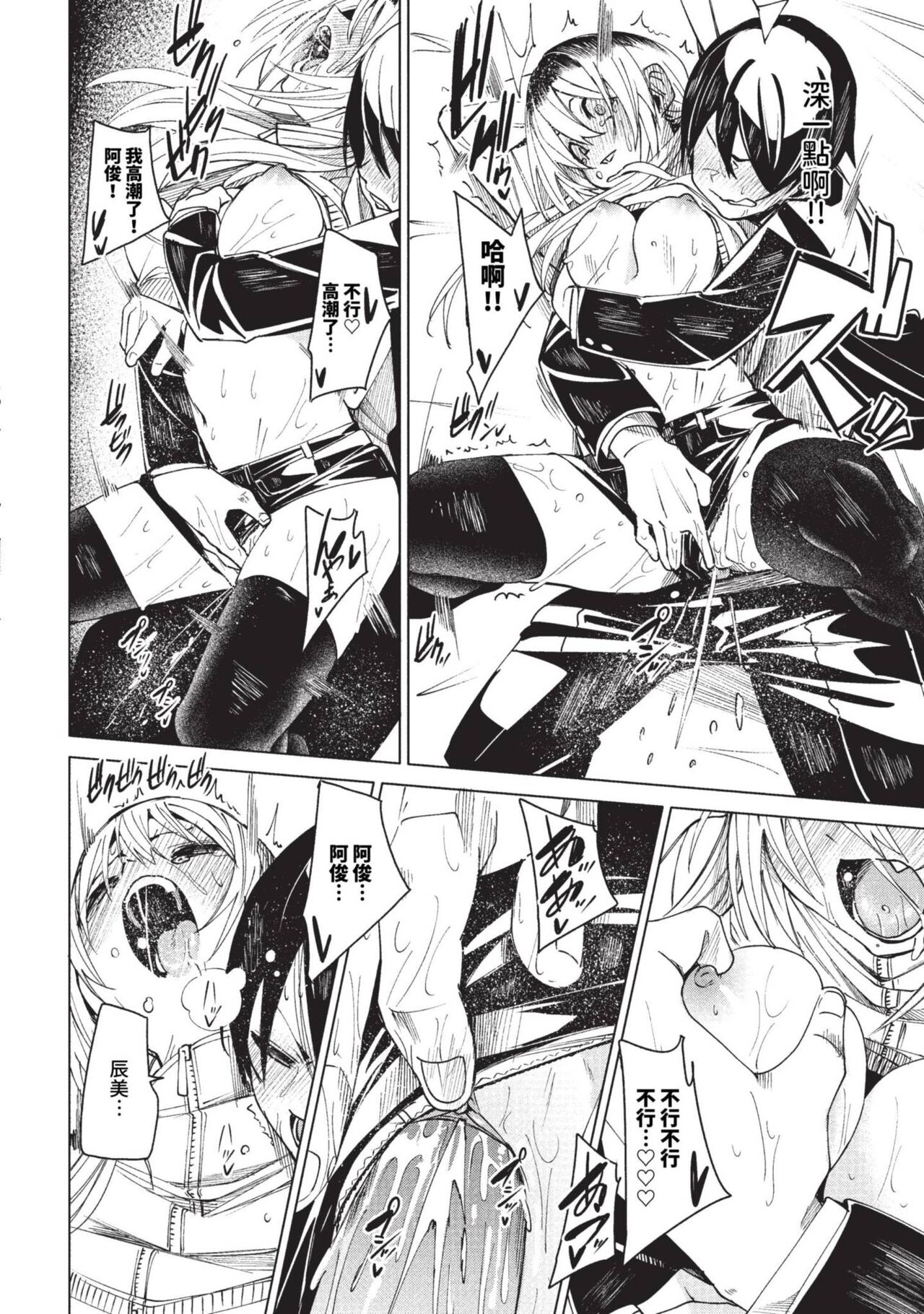 COMIC BAVEL 2023-09 page 83