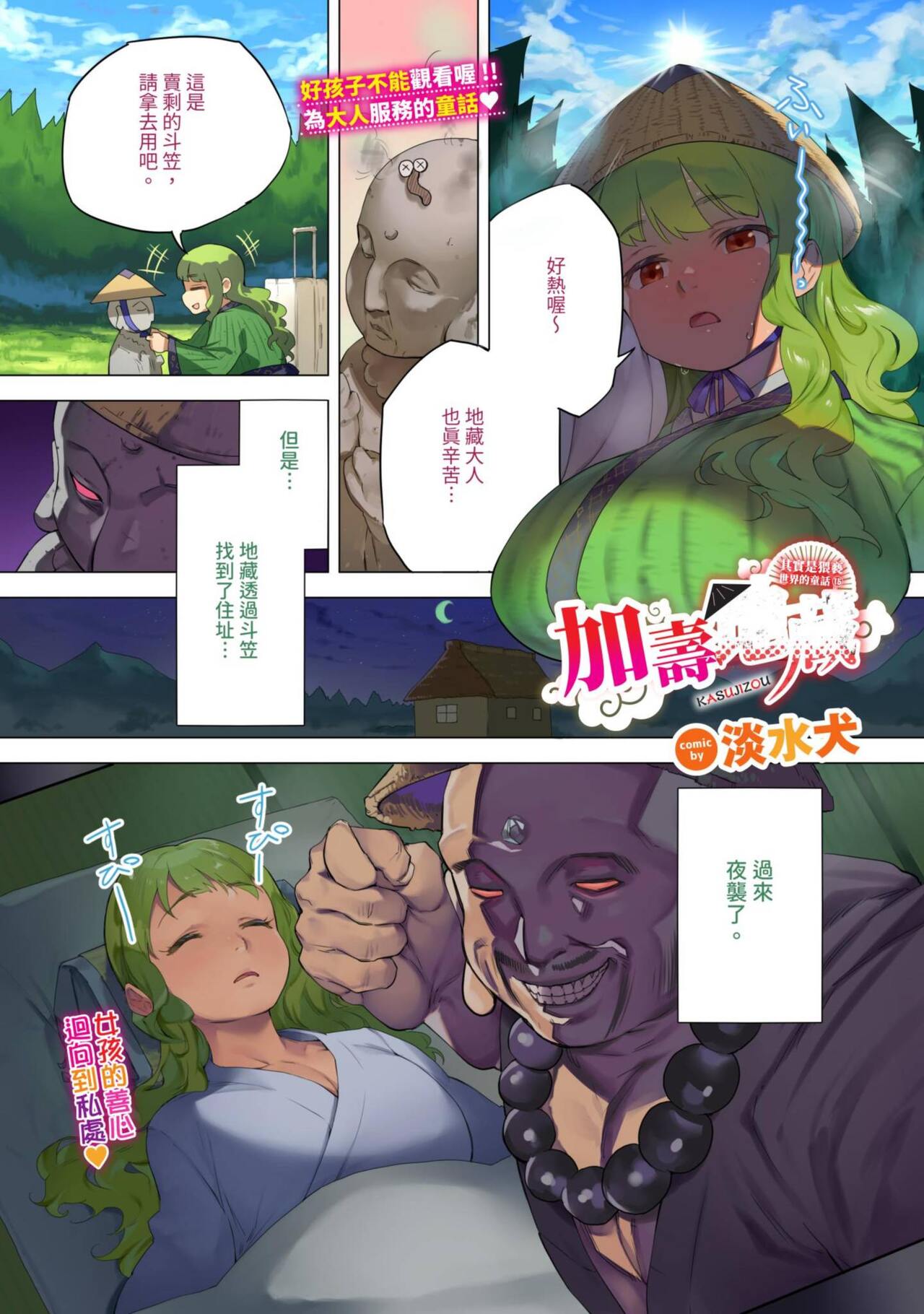 COMIC BAVEL 2023-09 page 9