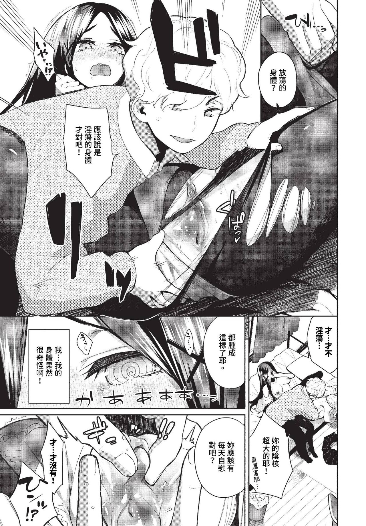 COMIC BAVEL 2023-10 page 100