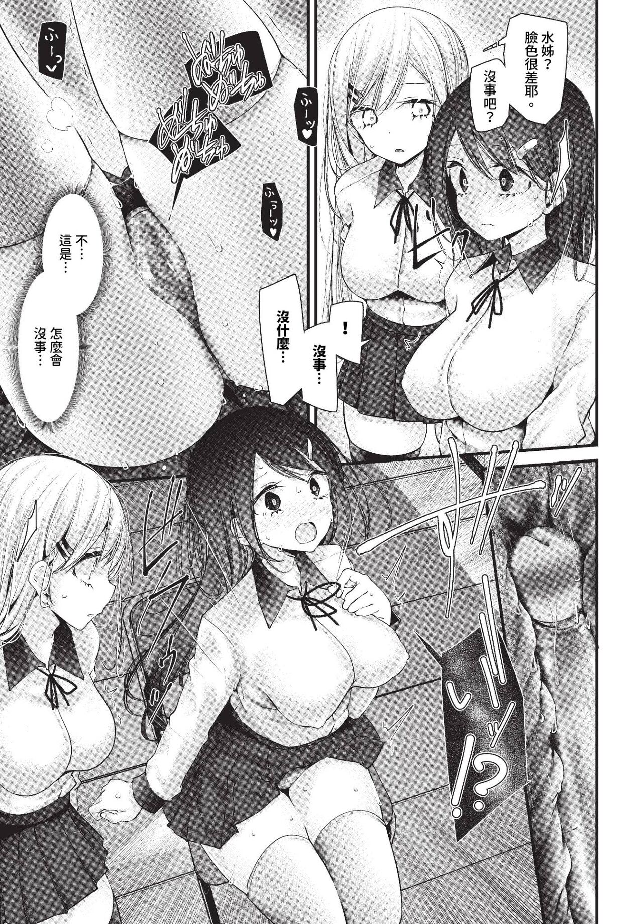COMIC BAVEL 2023-10 page 118