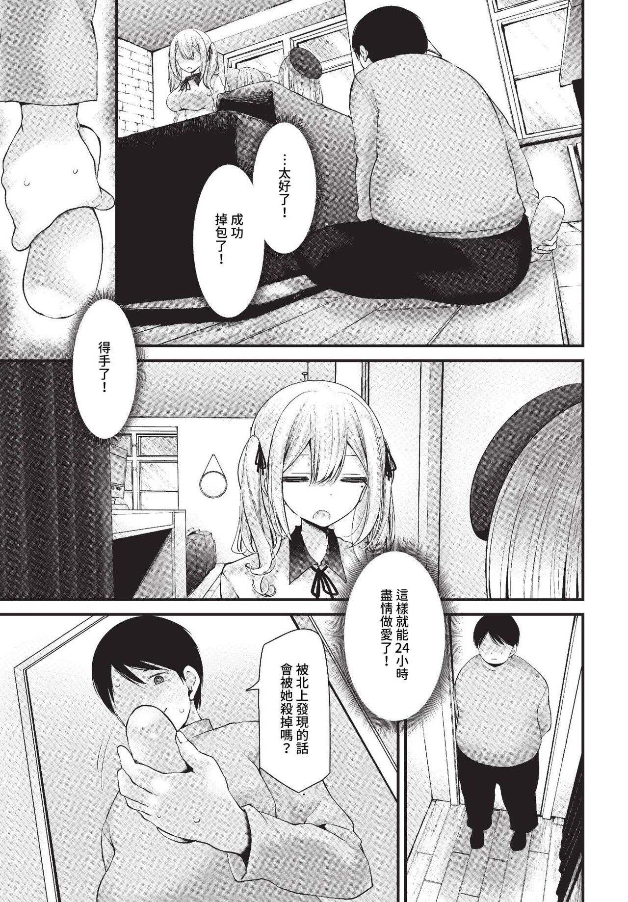 COMIC BAVEL 2023-10 page 126