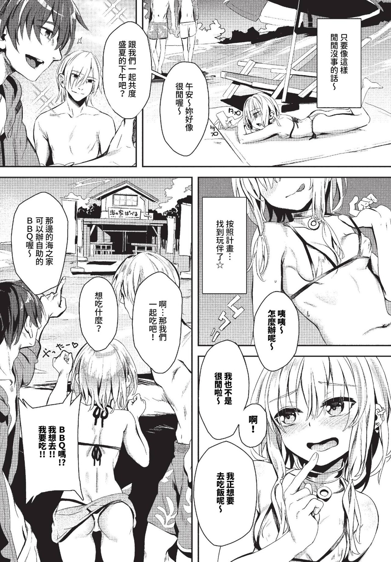 COMIC BAVEL 2023-10 page 150