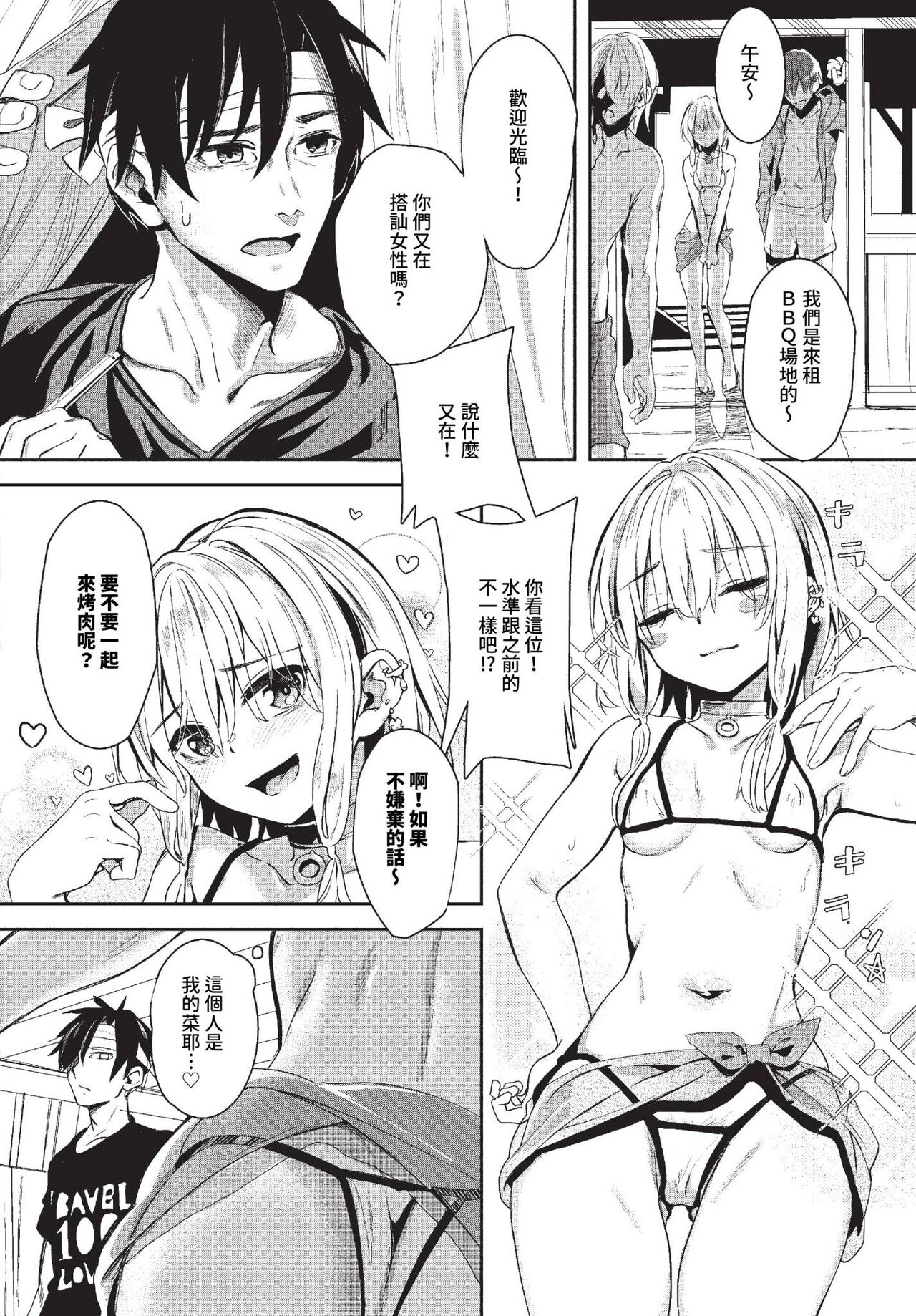 COMIC BAVEL 2023-10 page 151