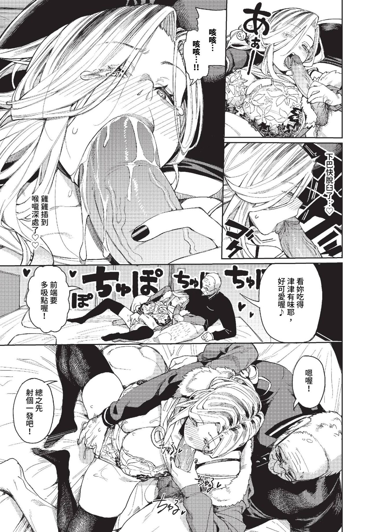COMIC BAVEL 2023-10 page 178