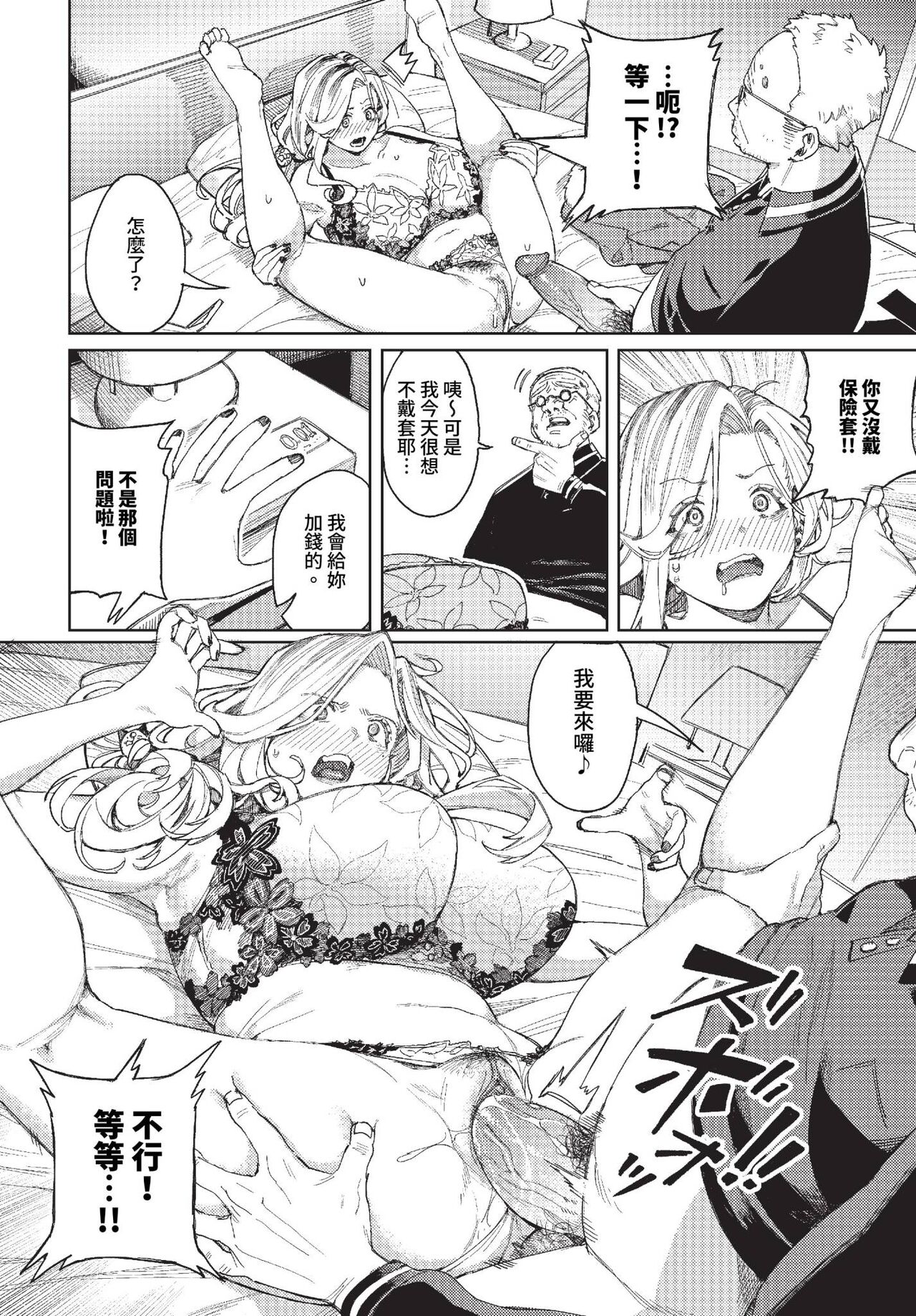 COMIC BAVEL 2023-10 page 181