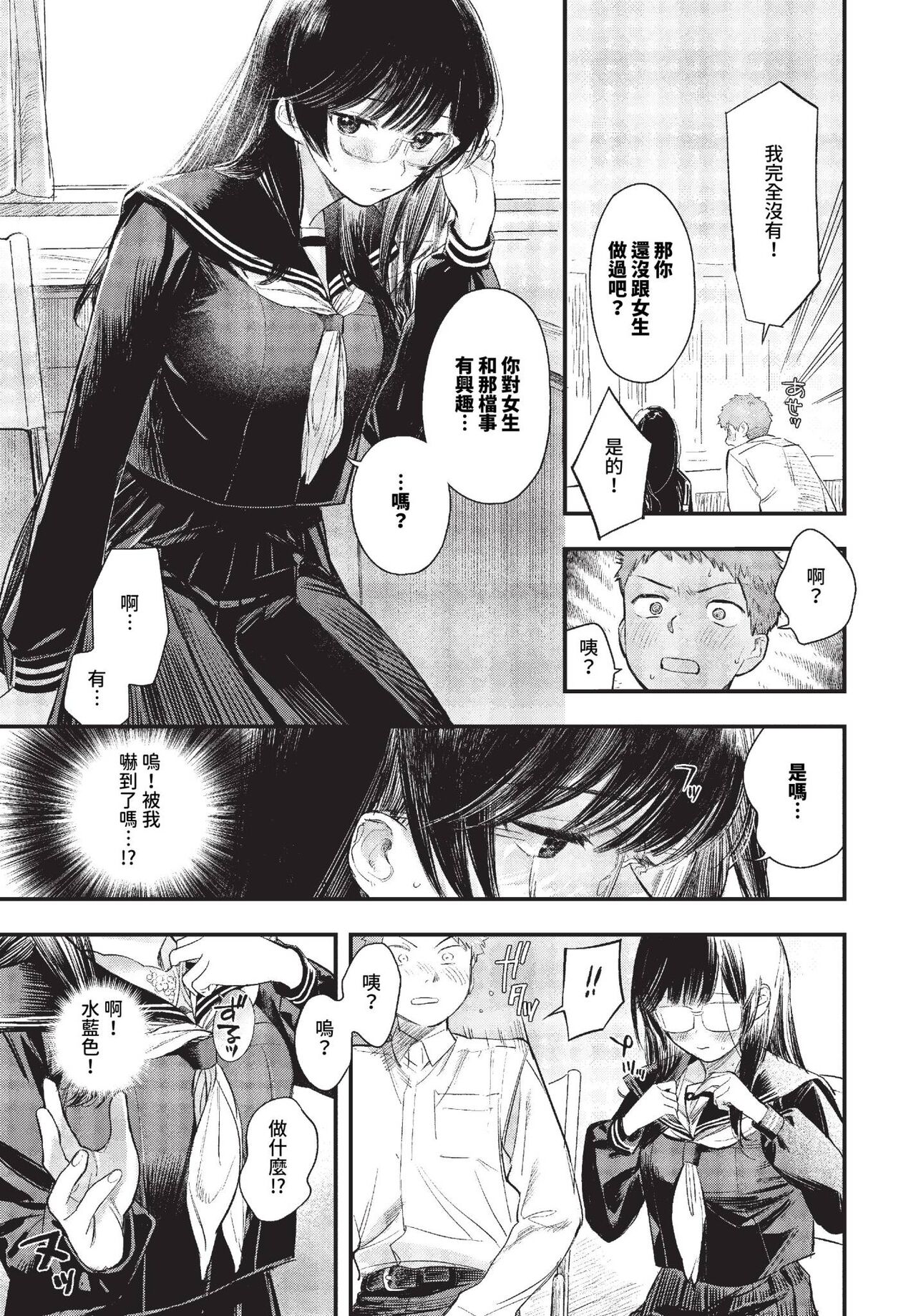 COMIC BAVEL 2023-10 page 20