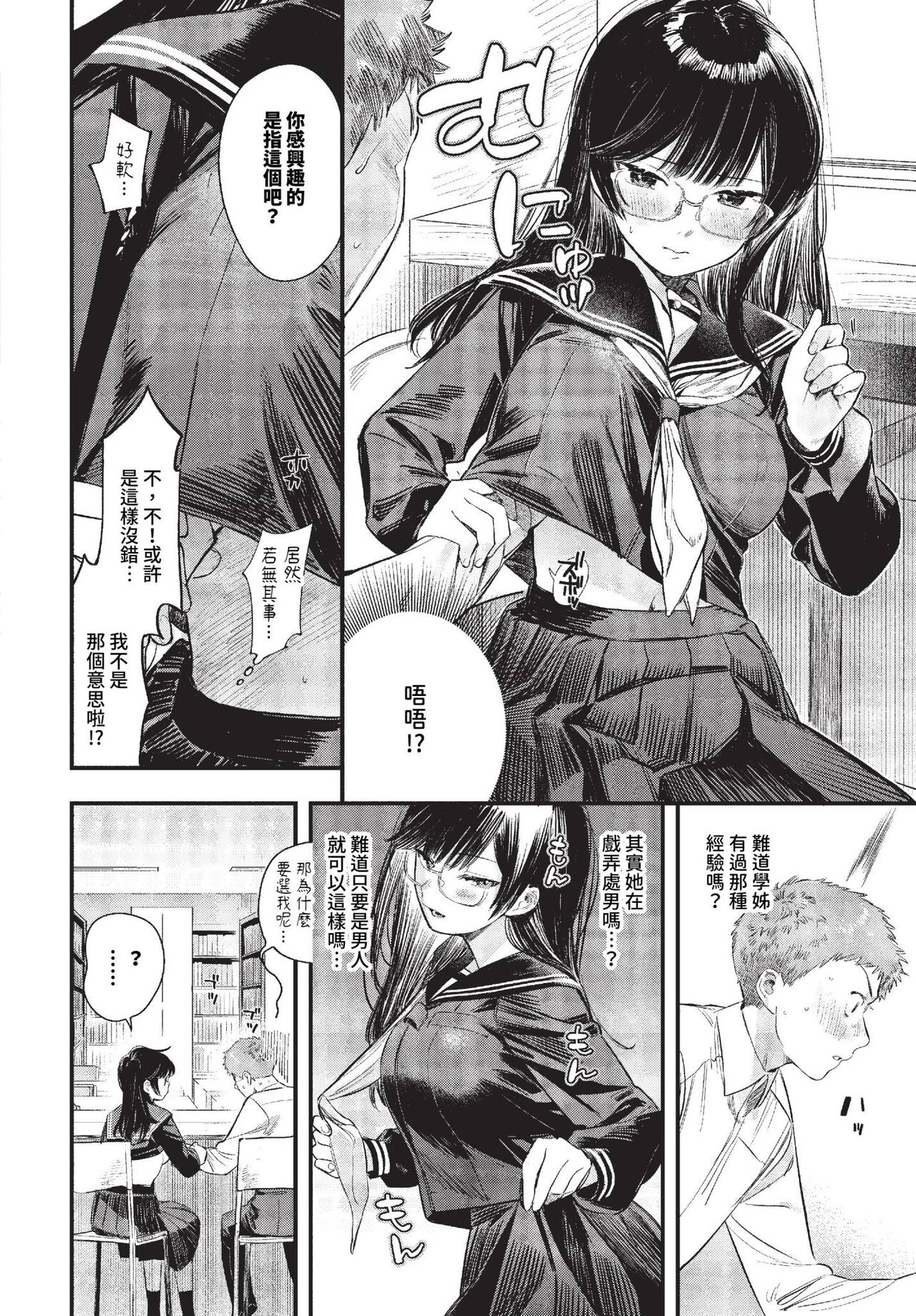 COMIC BAVEL 2023-10 page 21