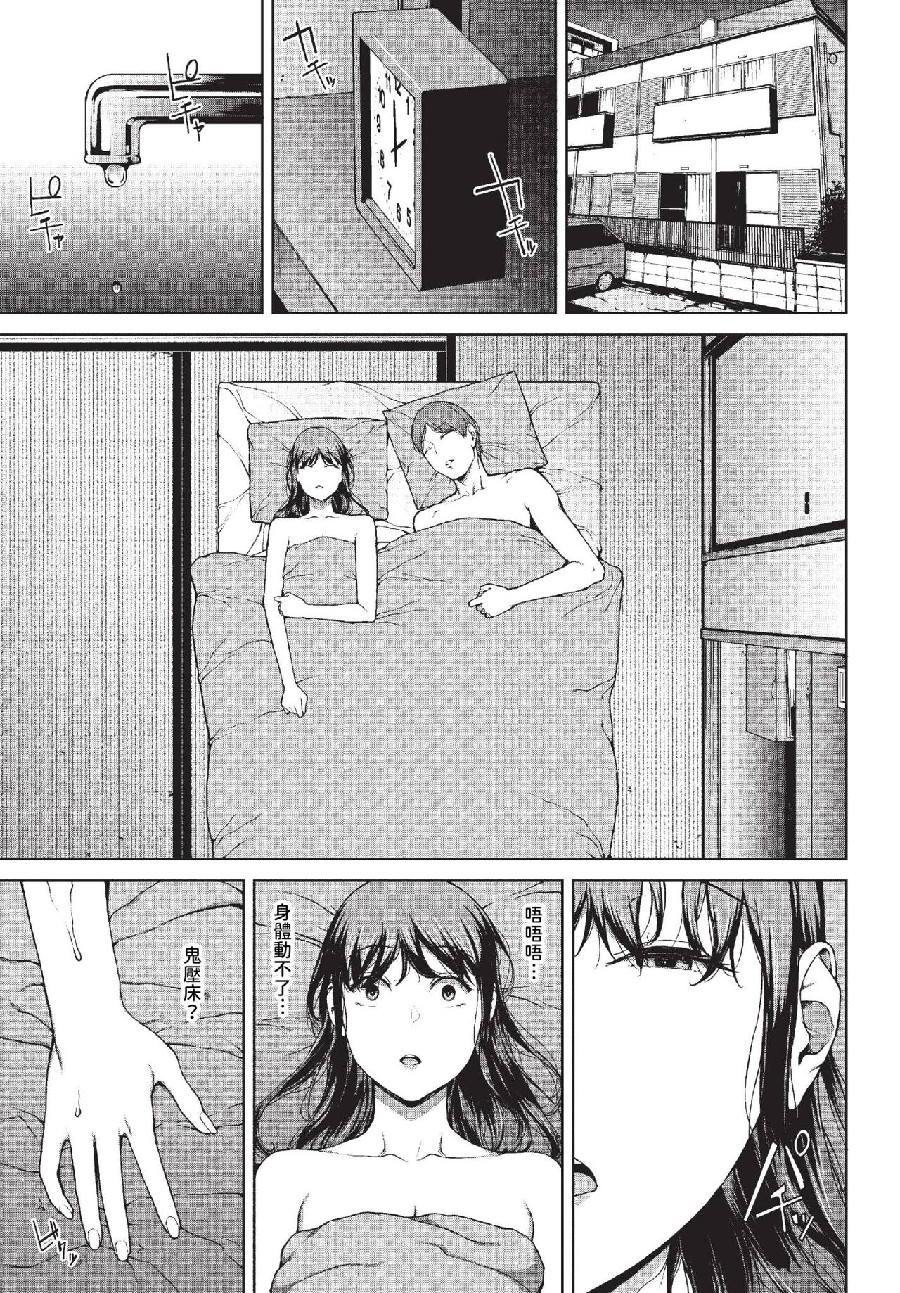 COMIC BAVEL 2023-10 page 212