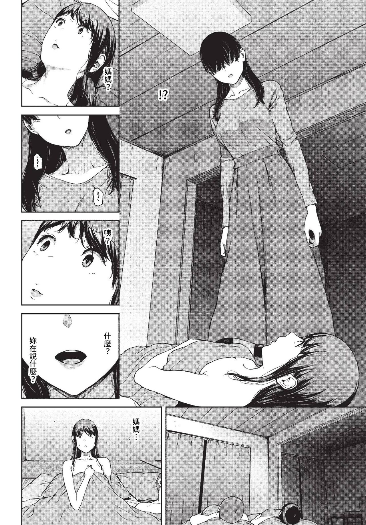 COMIC BAVEL 2023-10 page 213
