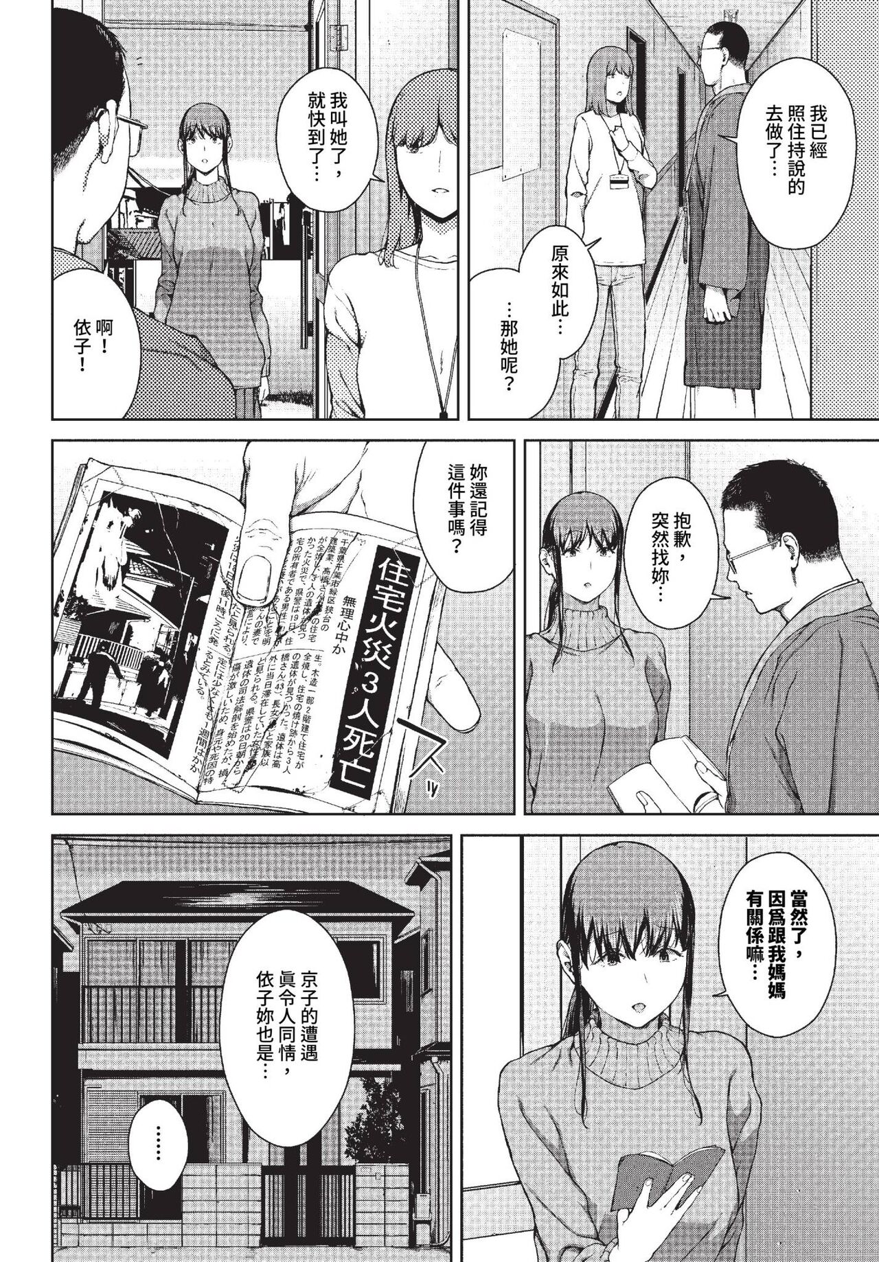 COMIC BAVEL 2023-10 page 215