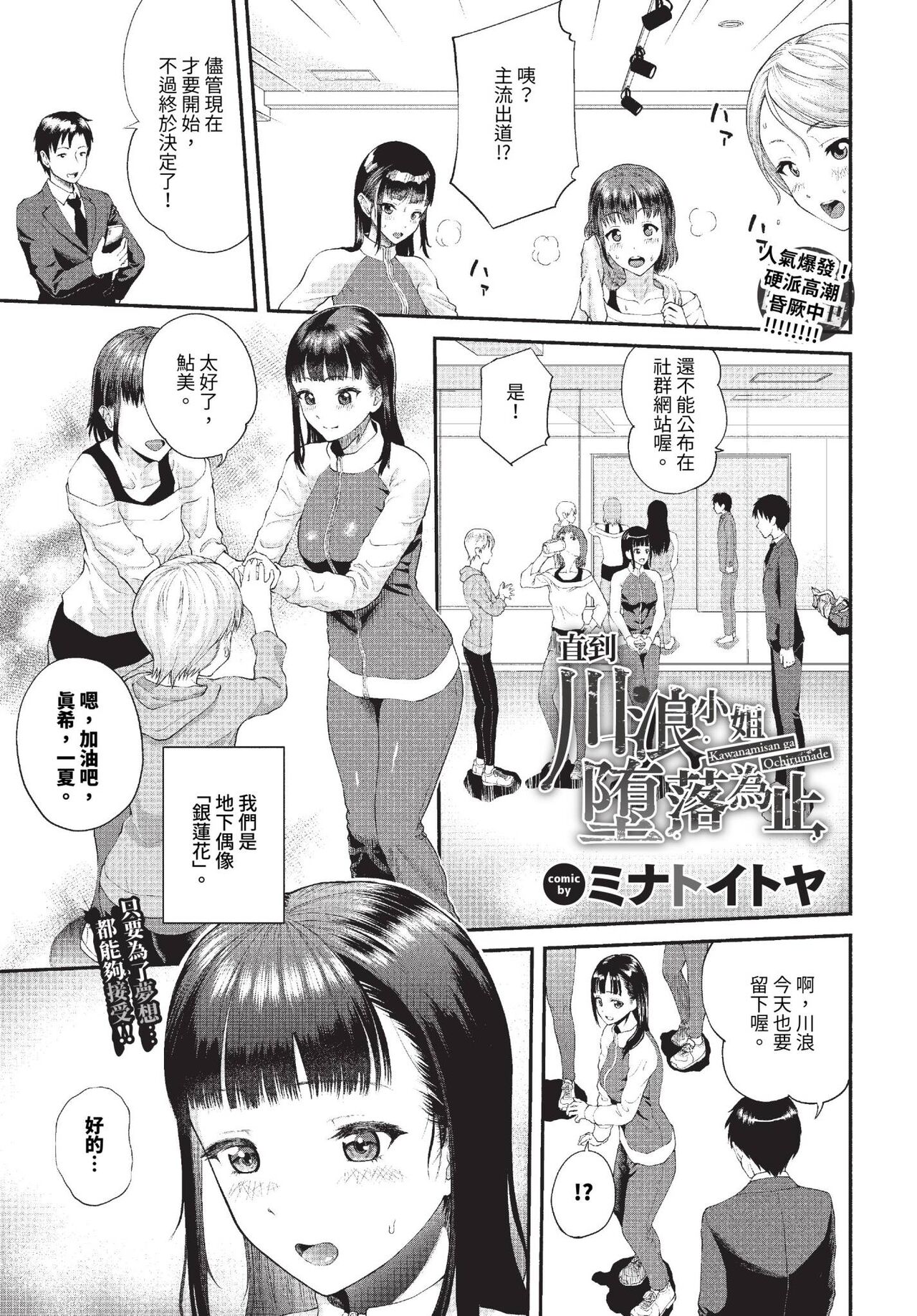 COMIC BAVEL 2023-10 page 218