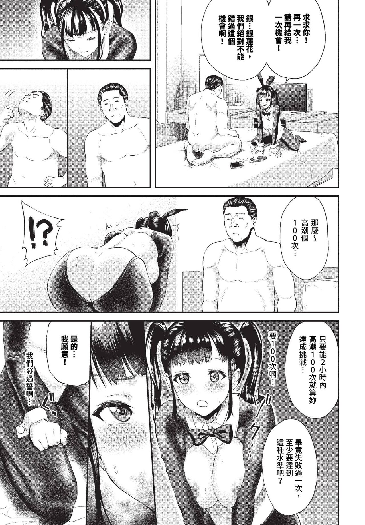 COMIC BAVEL 2023-10 page 226