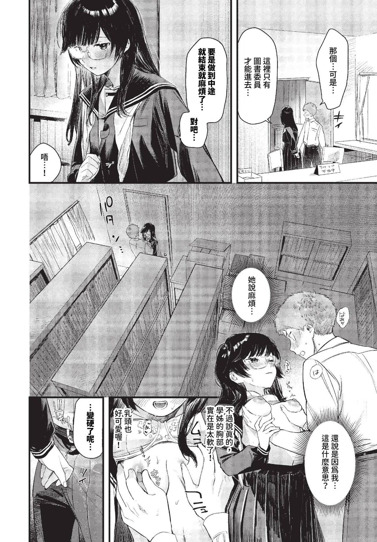 COMIC BAVEL 2023-10 page 23